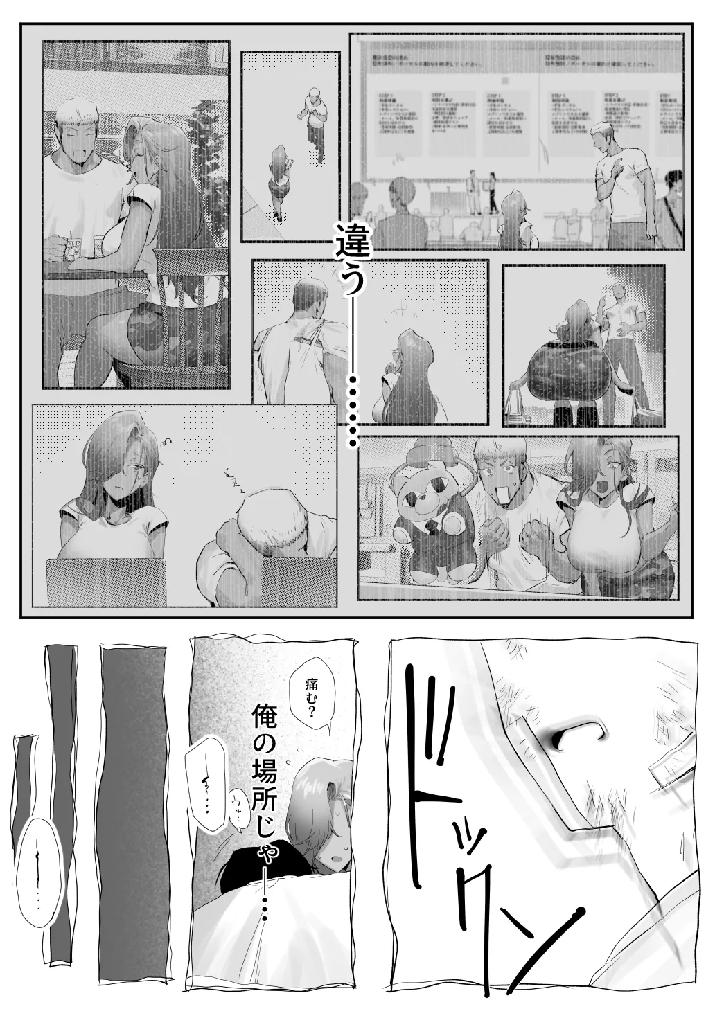 [Genkai Hatsudensho (Nakamo)]Onna Gal Joushi to Furin suru Hanashi 5 Page 45