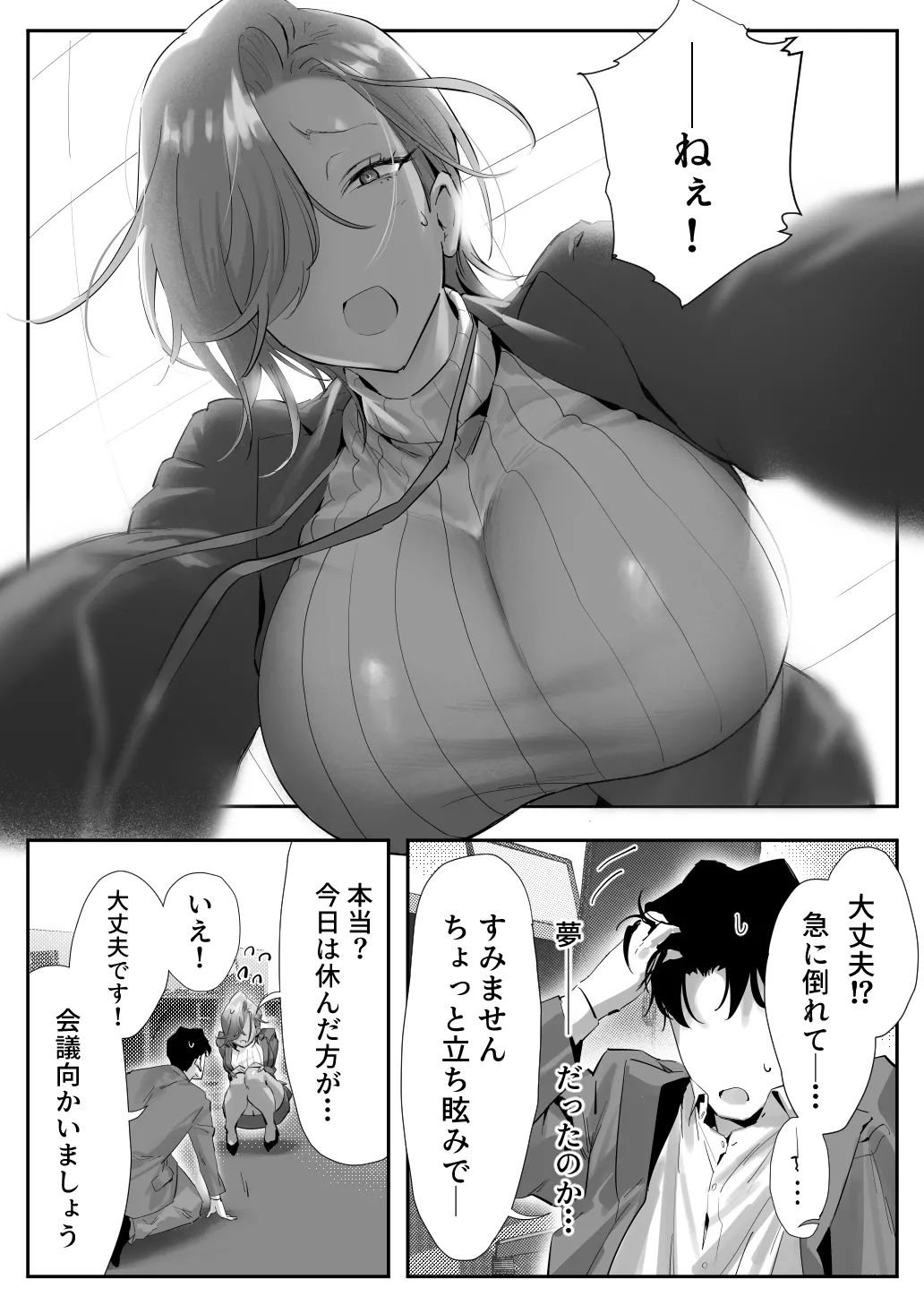 [Genkai Hatsudensho (Nakamo)]Onna Gal Joushi to Furin suru Hanashi 5 Page 46