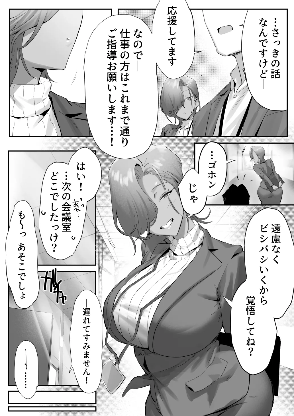 [Genkai Hatsudensho (Nakamo)]Onna Gal Joushi to Furin suru Hanashi 5 Page 47