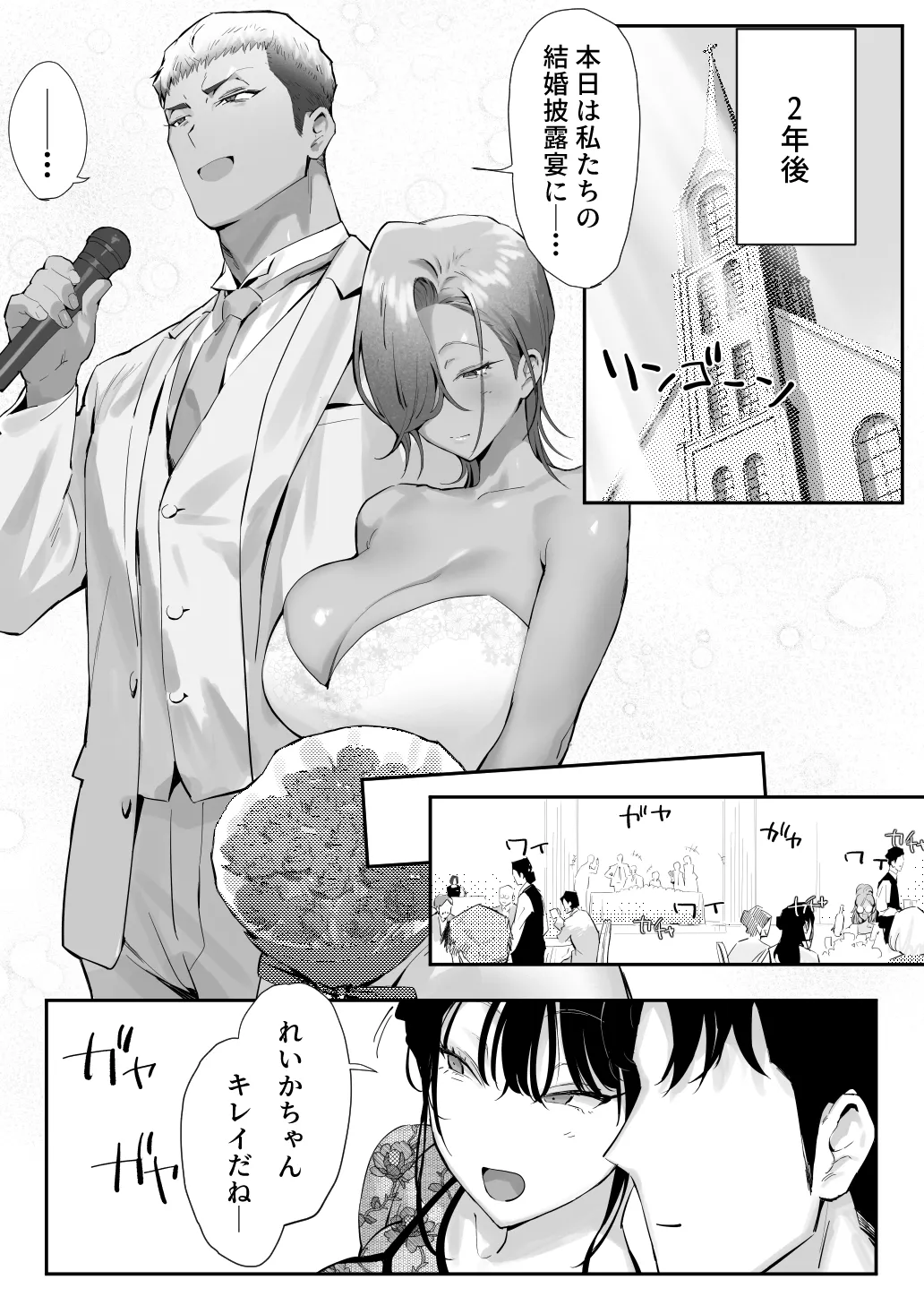 [Genkai Hatsudensho (Nakamo)]Onna Gal Joushi to Furin suru Hanashi 5 Page 48