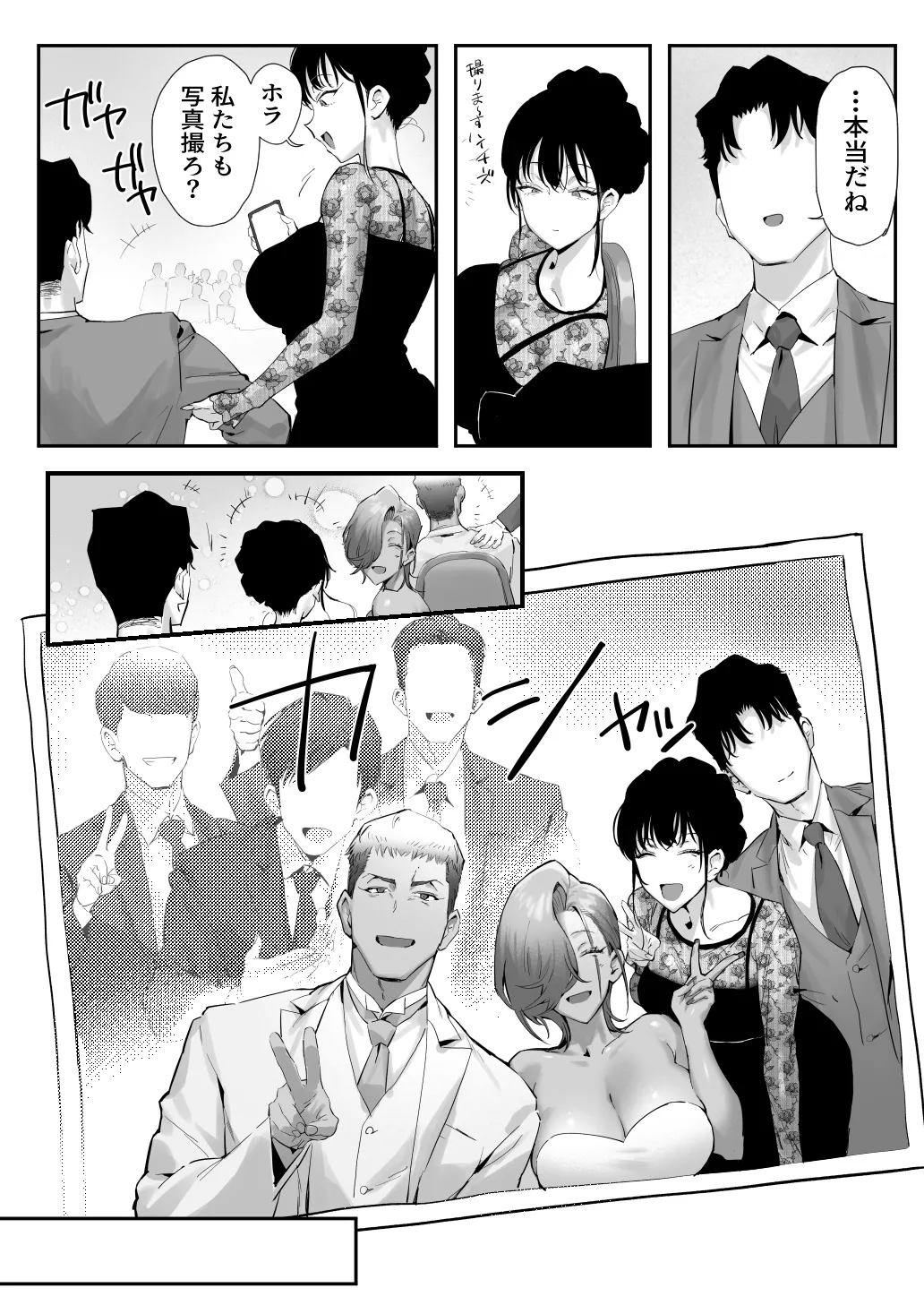 [Genkai Hatsudensho (Nakamo)]Onna Gal Joushi to Furin suru Hanashi 5 Page 49
