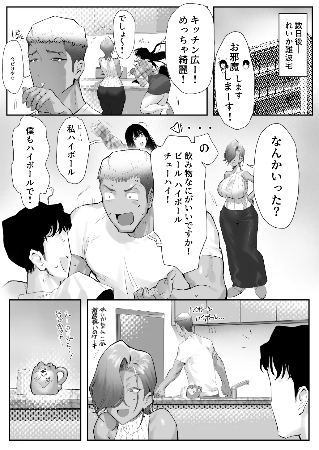 [Genkai Hatsudensho (Nakamo)]Onna Gal Joushi to Furin suru Hanashi 5 Page 50