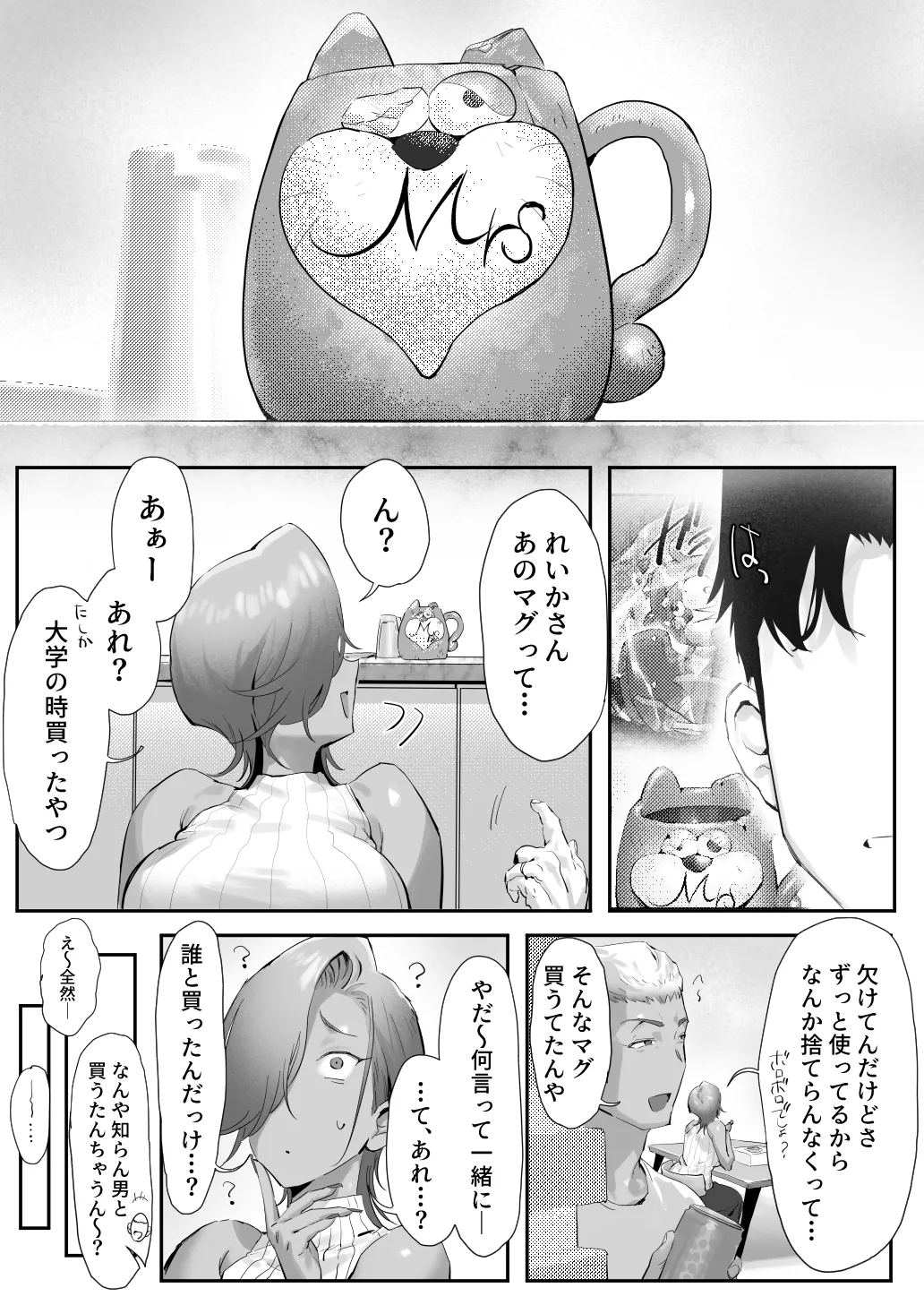 [Genkai Hatsudensho (Nakamo)]Onna Gal Joushi to Furin suru Hanashi 5 Page 51