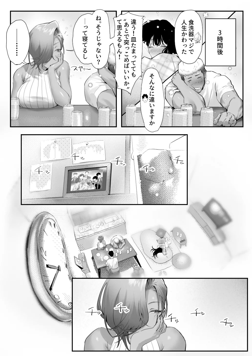 [Genkai Hatsudensho (Nakamo)]Onna Gal Joushi to Furin suru Hanashi 5 Page 52