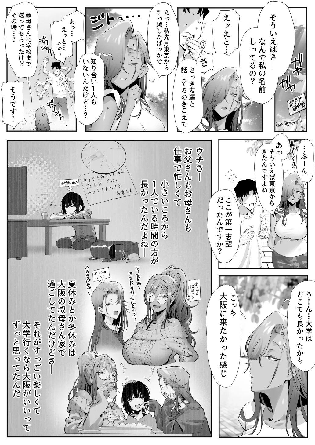 [Genkai Hatsudensho (Nakamo)]Onna Gal Joushi to Furin suru Hanashi 5 Page 9