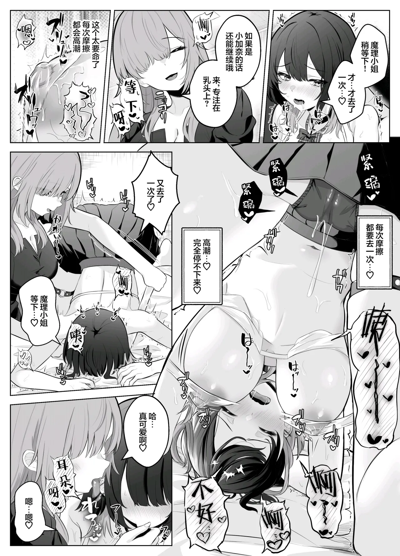 [Kuroshiba Suko (Marbin)]Seikan Kaihatsu Clinic ~Kanjinai Gal ga Chikubi Zeme de Torogao de Iki Kuruu made~ | 性感开发诊疗所~无感辣妹在乳头开发和迷蒙表情中高潮迭起~[Chinese] [无糖汉化组] Page 30