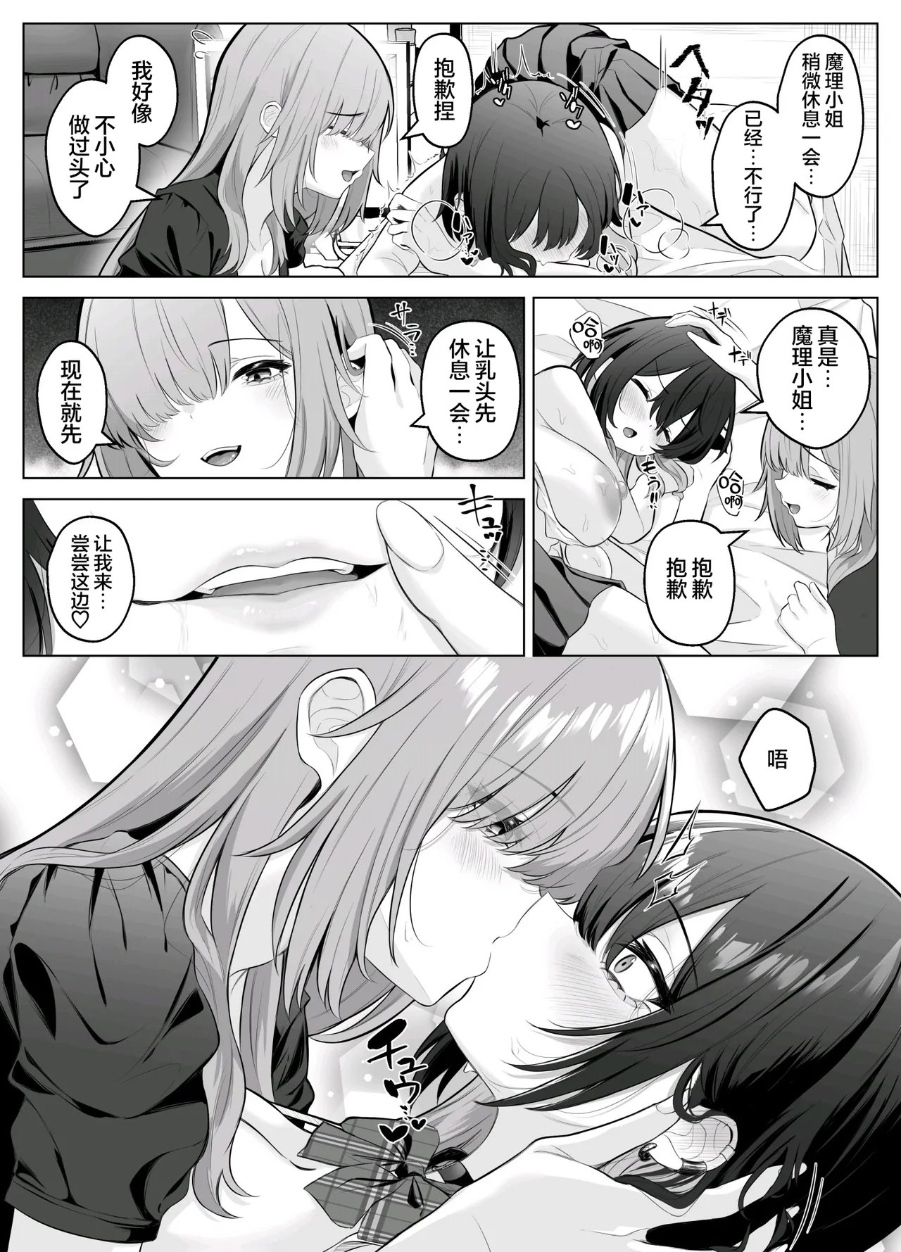 [Kuroshiba Suko (Marbin)]Seikan Kaihatsu Clinic ~Kanjinai Gal ga Chikubi Zeme de Torogao de Iki Kuruu made~ | 性感开发诊疗所~无感辣妹在乳头开发和迷蒙表情中高潮迭起~[Chinese] [无糖汉化组] Page 31