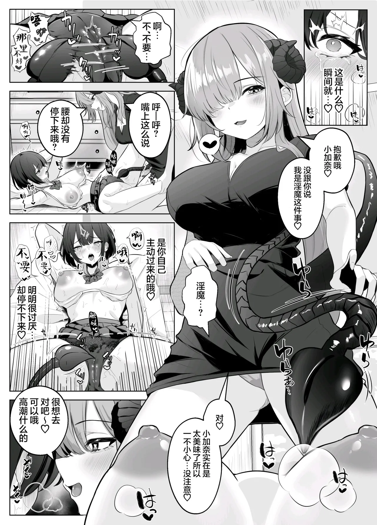 [Kuroshiba Suko (Marbin)]Seikan Kaihatsu Clinic ~Kanjinai Gal ga Chikubi Zeme de Torogao de Iki Kuruu made~ | 性感开发诊疗所~无感辣妹在乳头开发和迷蒙表情中高潮迭起~[Chinese] [无糖汉化组] Page 35