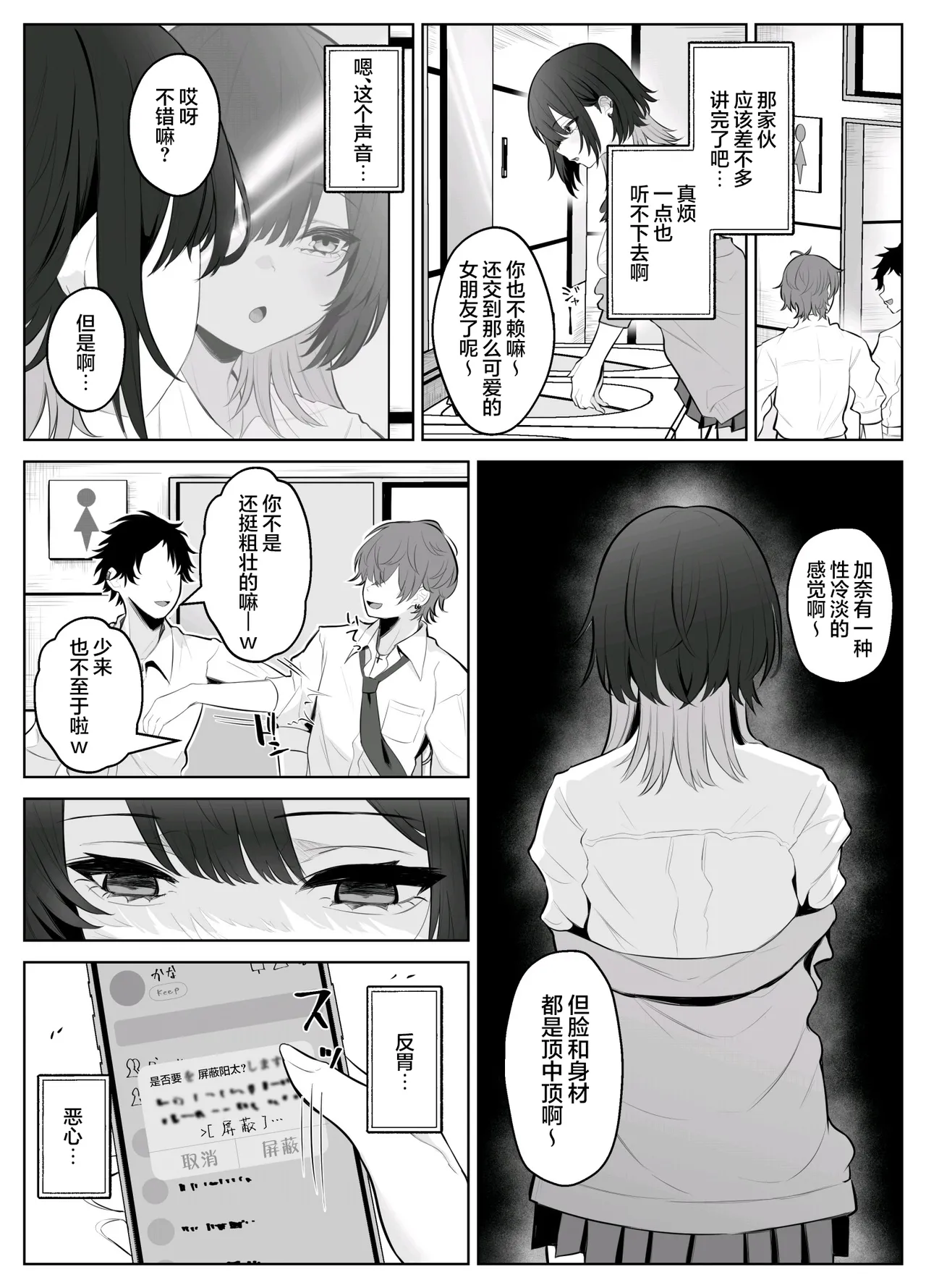 [Kuroshiba Suko (Marbin)]Seikan Kaihatsu Clinic ~Kanjinai Gal ga Chikubi Zeme de Torogao de Iki Kuruu made~ | 性感开发诊疗所~无感辣妹在乳头开发和迷蒙表情中高潮迭起~[Chinese] [无糖汉化组] Page 4