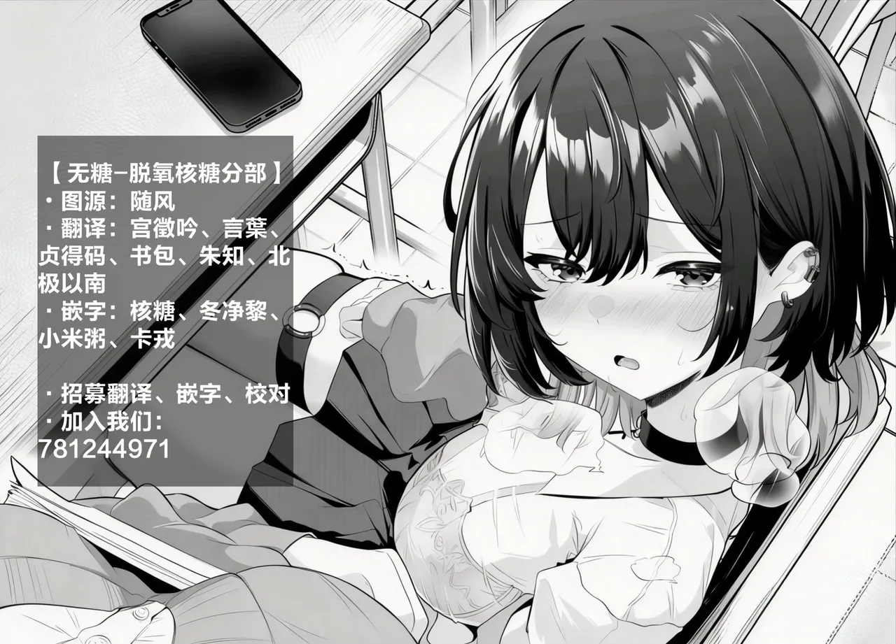 [Kuroshiba Suko (Marbin)]Seikan Kaihatsu Clinic ~Kanjinai Gal ga Chikubi Zeme de Torogao de Iki Kuruu made~ | 性感开发诊疗所~无感辣妹在乳头开发和迷蒙表情中高潮迭起~[Chinese] [无糖汉化组] Page 58