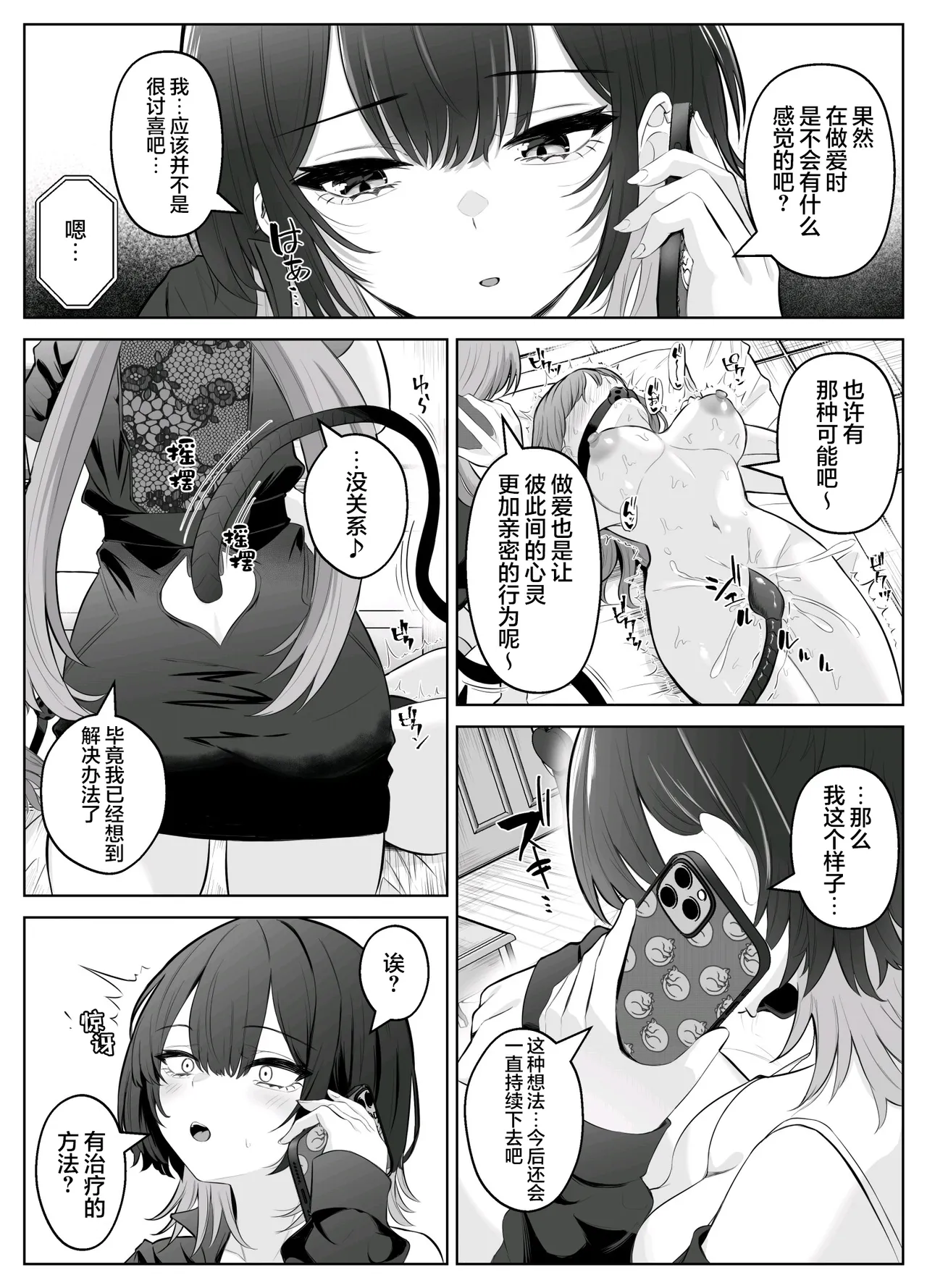 [Kuroshiba Suko (Marbin)]Seikan Kaihatsu Clinic ~Kanjinai Gal ga Chikubi Zeme de Torogao de Iki Kuruu made~ | 性感开发诊疗所~无感辣妹在乳头开发和迷蒙表情中高潮迭起~[Chinese] [无糖汉化组] Page 6