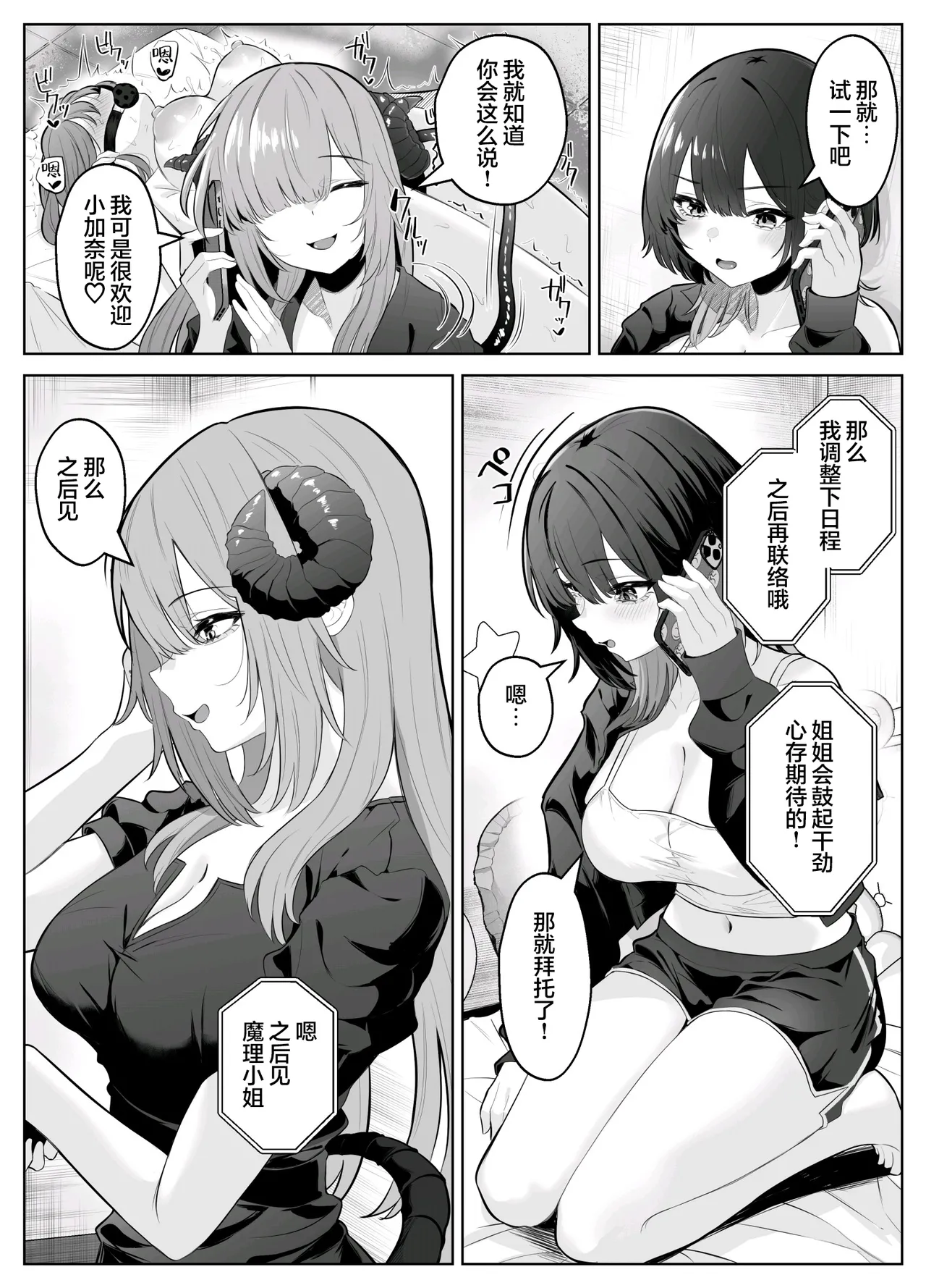 [Kuroshiba Suko (Marbin)]Seikan Kaihatsu Clinic ~Kanjinai Gal ga Chikubi Zeme de Torogao de Iki Kuruu made~ | 性感开发诊疗所~无感辣妹在乳头开发和迷蒙表情中高潮迭起~[Chinese] [无糖汉化组] Page 8