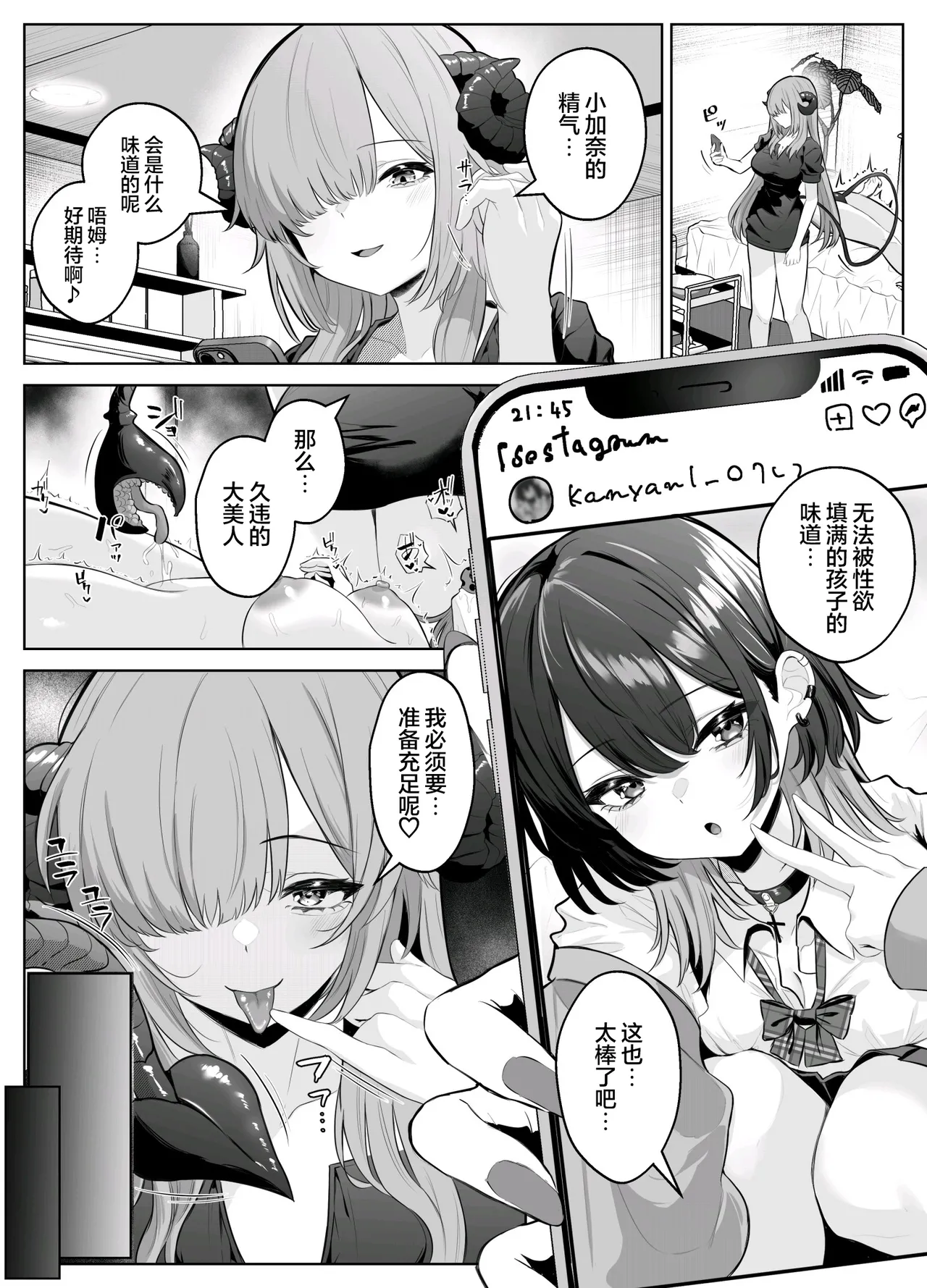 [Kuroshiba Suko (Marbin)]Seikan Kaihatsu Clinic ~Kanjinai Gal ga Chikubi Zeme de Torogao de Iki Kuruu made~ | 性感开发诊疗所~无感辣妹在乳头开发和迷蒙表情中高潮迭起~[Chinese] [无糖汉化组] Page 9