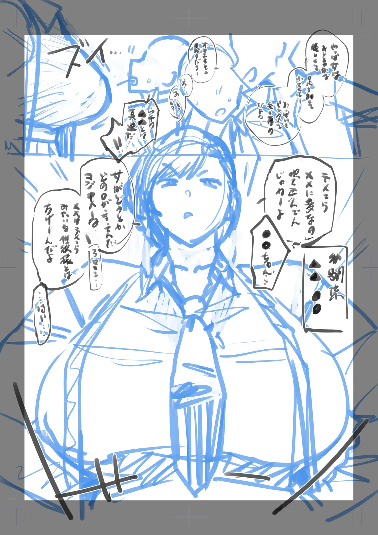 [越山弱衰]真逆な幼馴染 Page 16
