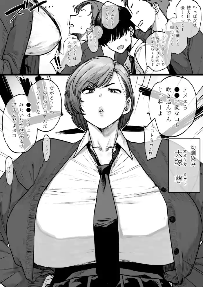[越山弱衰]真逆な幼馴染