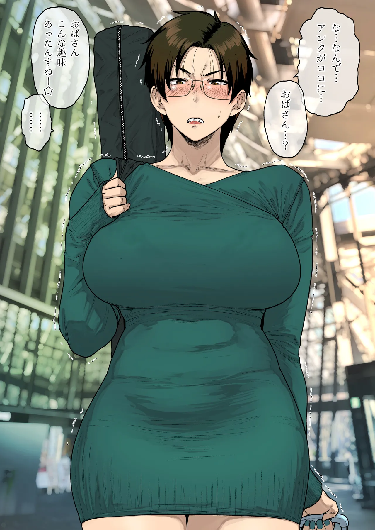 [越山弱衰]売り子に来たのはおばさんでした Page 1