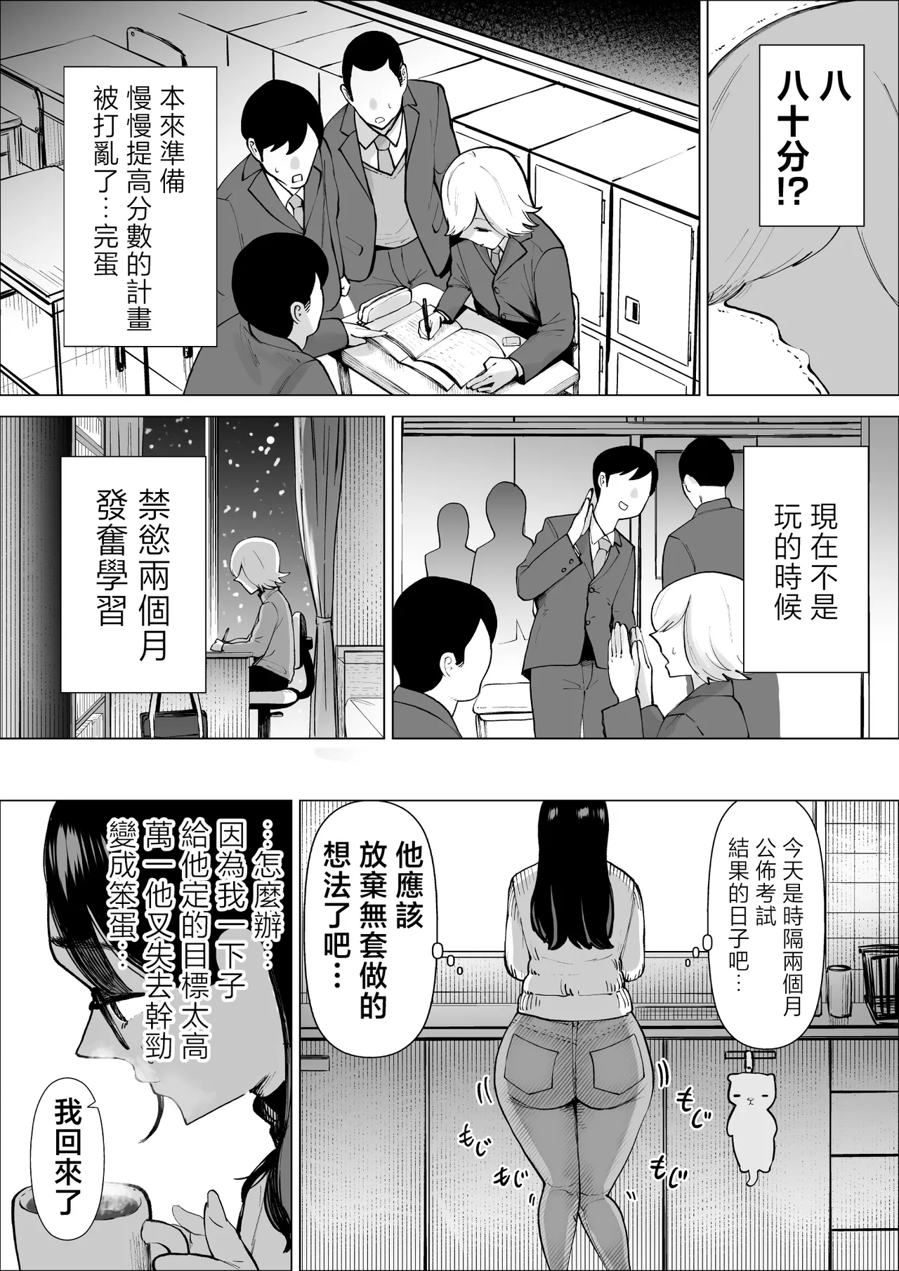 [indigo ya]tesuto no tensuu ga agaru nara ona ho ni mo natte kureru gouri teki na o kaa sann[Chinese] Page 14