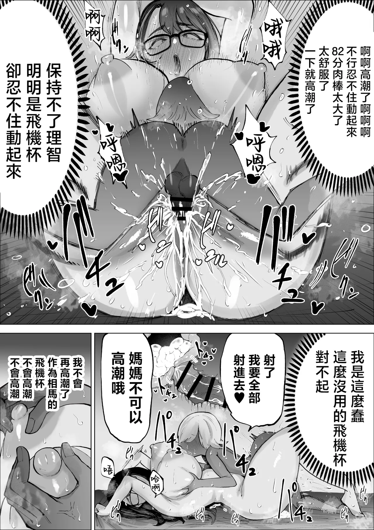 [indigo ya]tesuto no tensuu ga agaru nara ona ho ni mo natte kureru gouri teki na o kaa sann[Chinese] Page 22