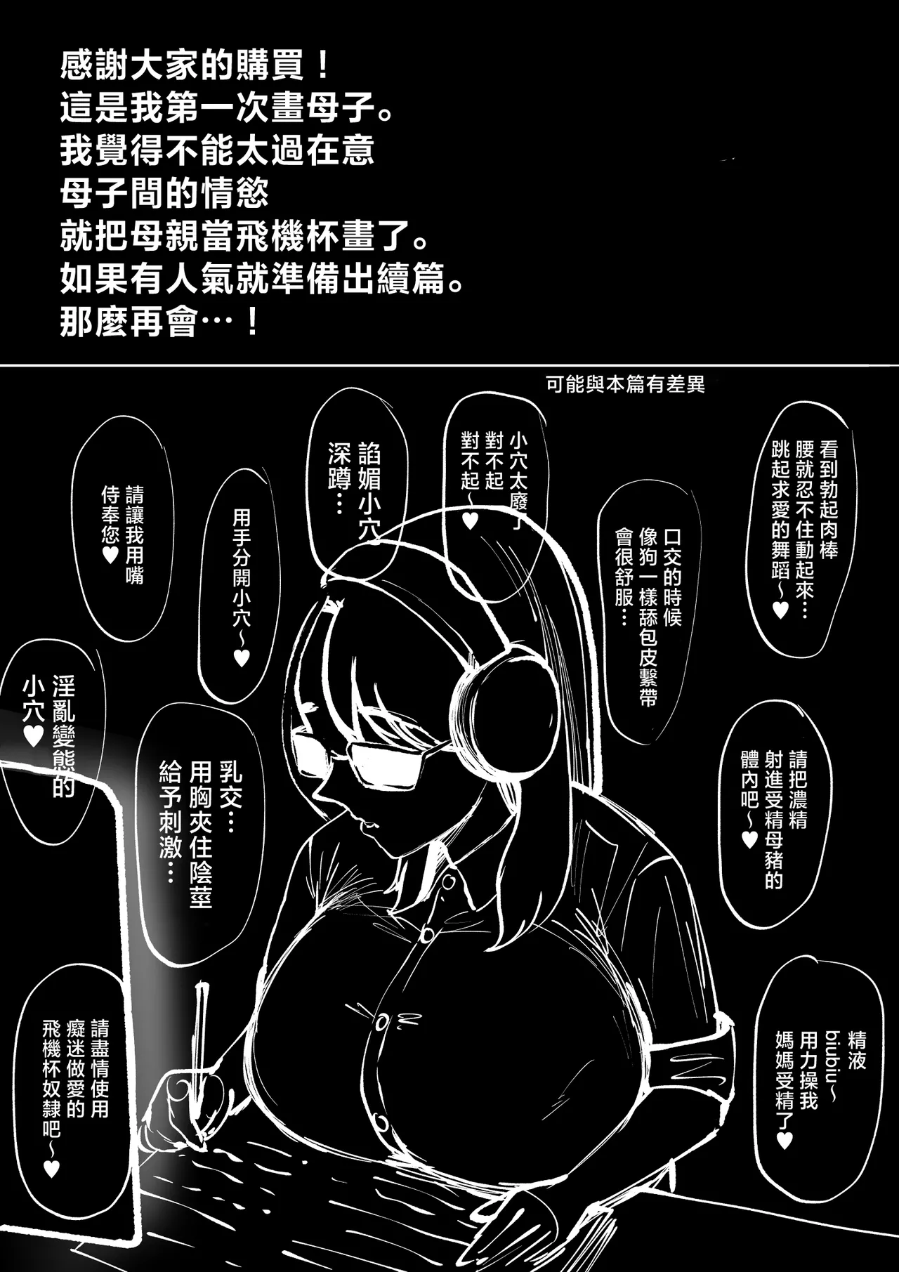 [indigo ya]tesuto no tensuu ga agaru nara ona ho ni mo natte kureru gouri teki na o kaa sann[Chinese] Page 26