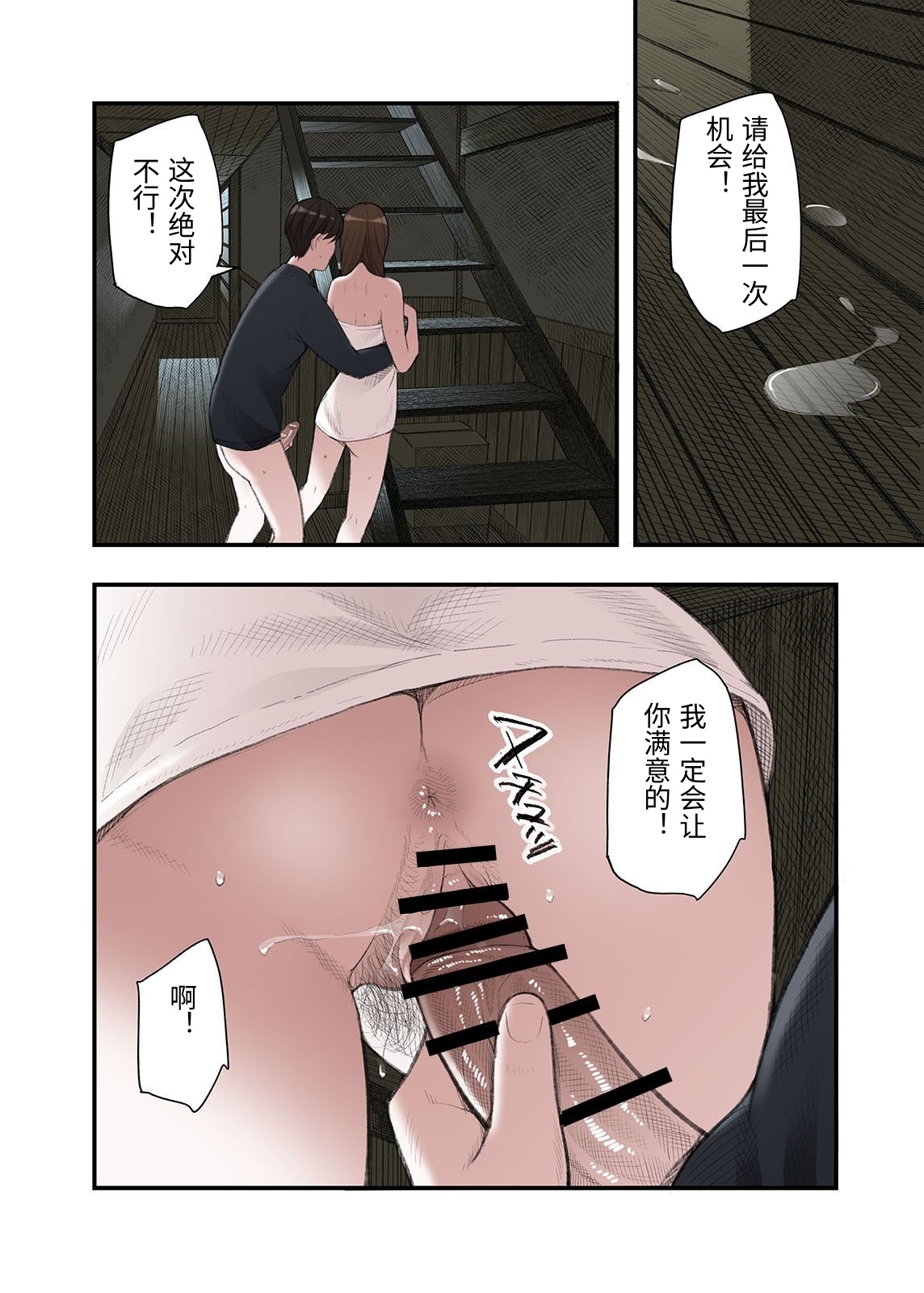 [Namaribou Nayonayo]Ichiou, Share House no Kanrinin Nandesu ga...[Chinese] Page 30