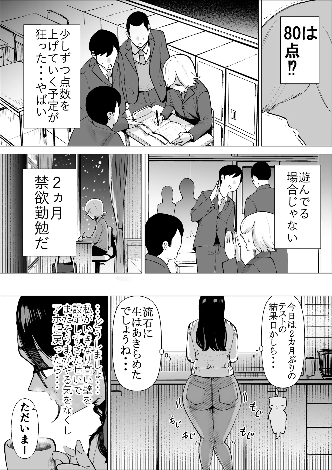 [takaya (Fukuhara Takaya)]Tesuto no Tensuu ga Agaru Nara Ona Ho Ni Mo Natte Kureru Gouri Teki Na o Kaa-san Page 14