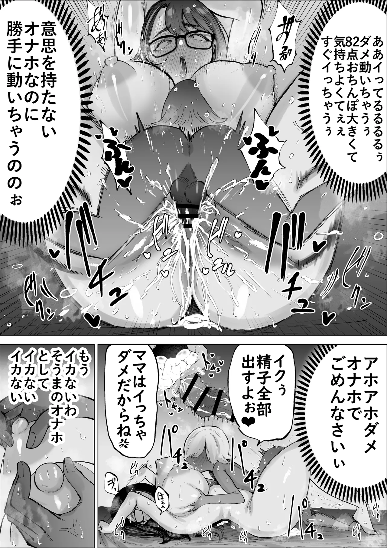 [takaya (Fukuhara Takaya)]Tesuto no Tensuu ga Agaru Nara Ona Ho Ni Mo Natte Kureru Gouri Teki Na o Kaa-san Page 22