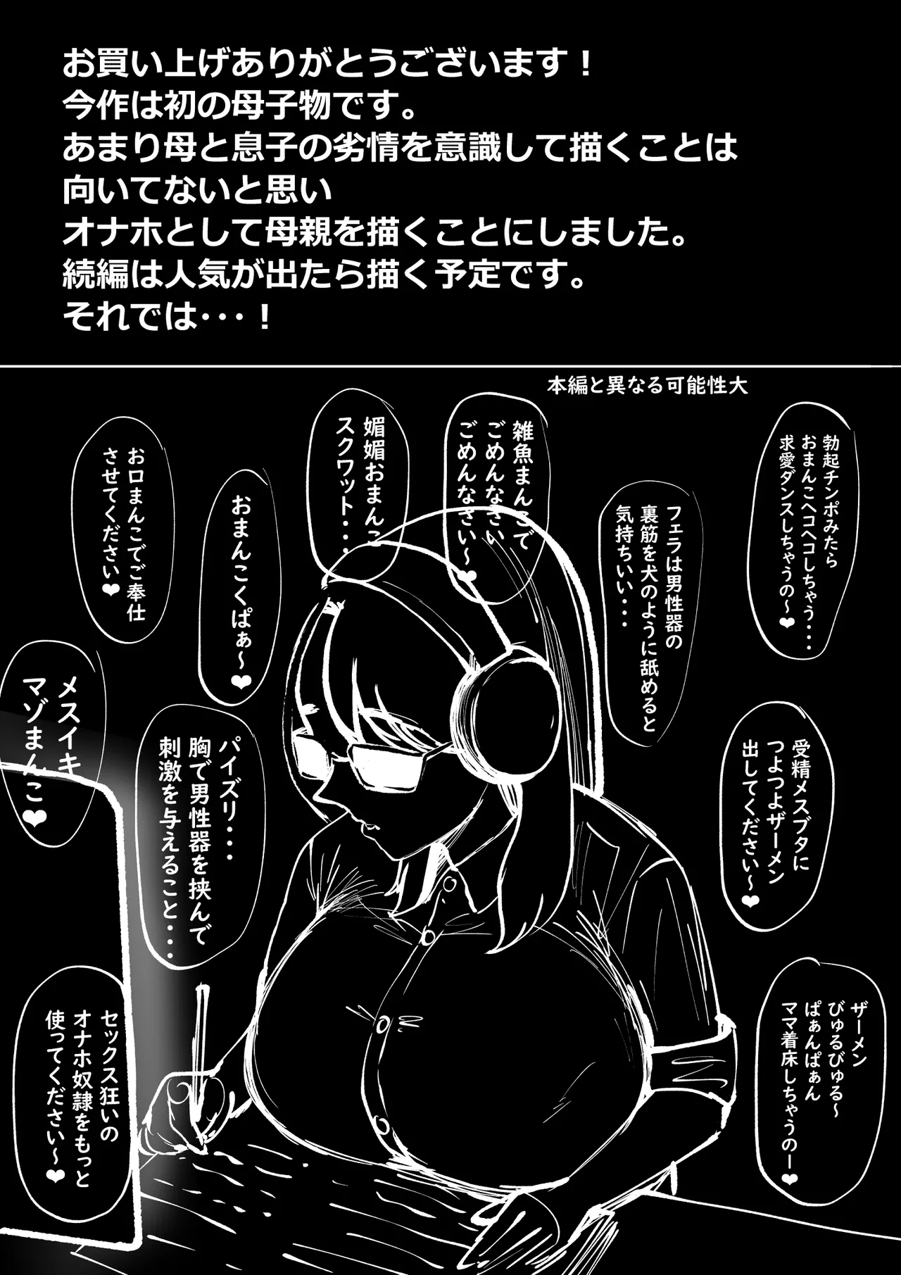 [takaya (Fukuhara Takaya)]Tesuto no Tensuu ga Agaru Nara Ona Ho Ni Mo Natte Kureru Gouri Teki Na o Kaa-san Page 26