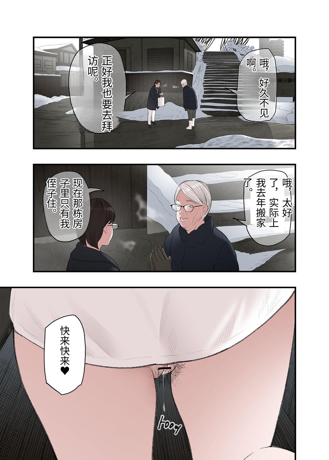 [Namaribou Nayonayo]Ichiou, Share House no Kanrinin Nandesu ga... Ch. 2[Chinese] Page 21