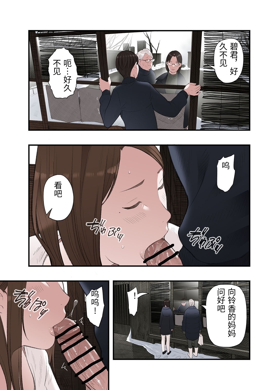 [Namaribou Nayonayo]Ichiou, Share House no Kanrinin Nandesu ga... Ch. 2[Chinese] Page 25