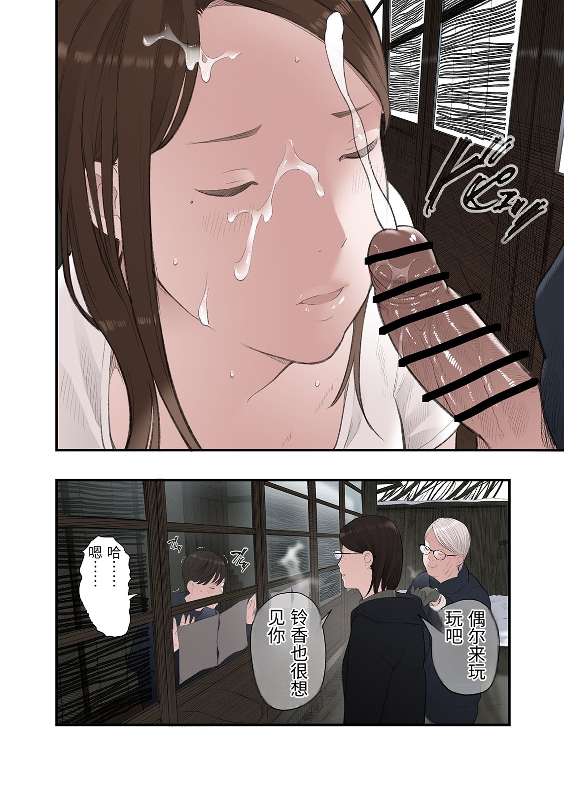 [Namaribou Nayonayo]Ichiou, Share House no Kanrinin Nandesu ga... Ch. 2[Chinese] Page 26
