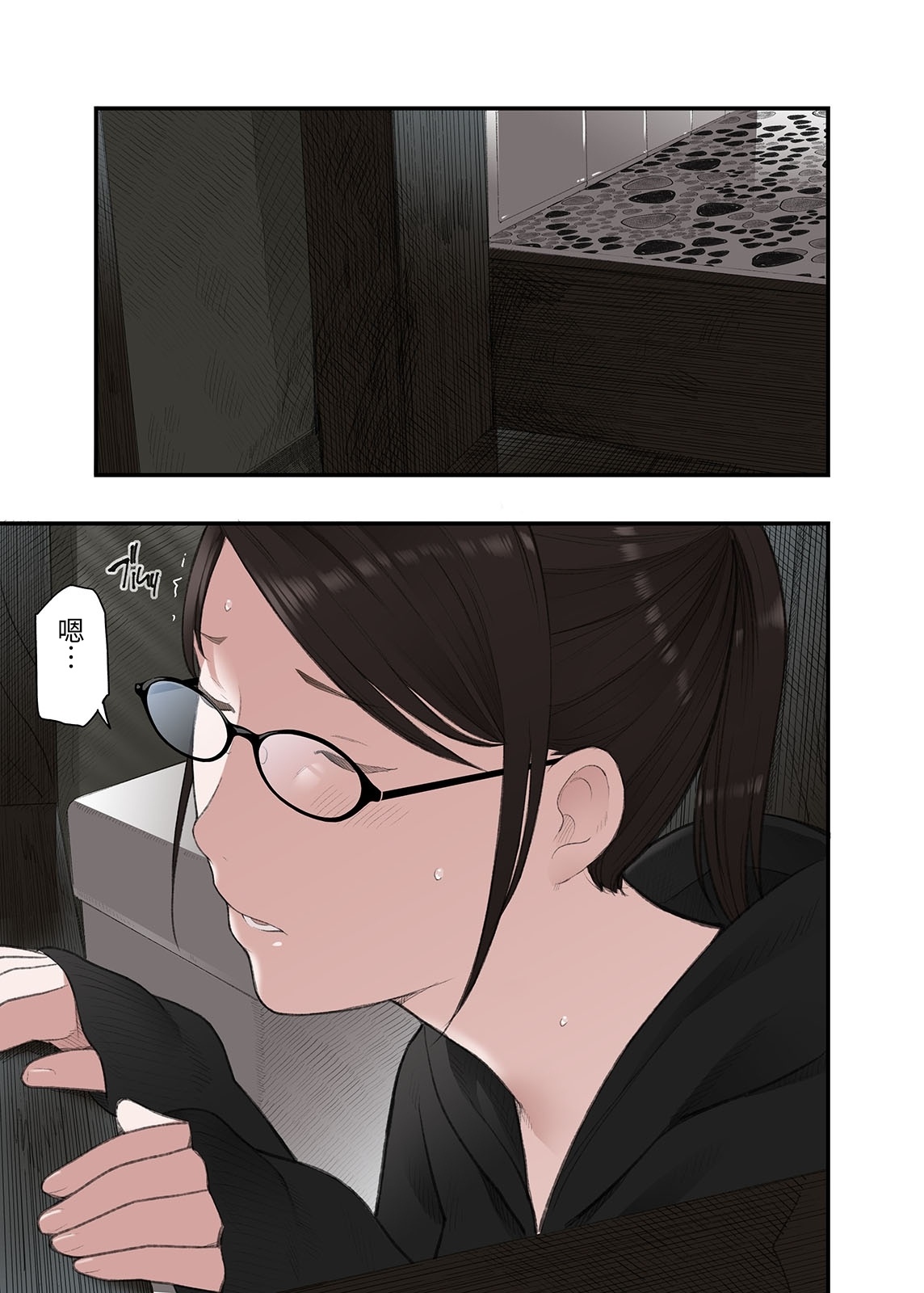[Namaribou Nayonayo]Ichiou, Share House no Kanrinin Nandesu ga... Ch. 2[Chinese] Page 35