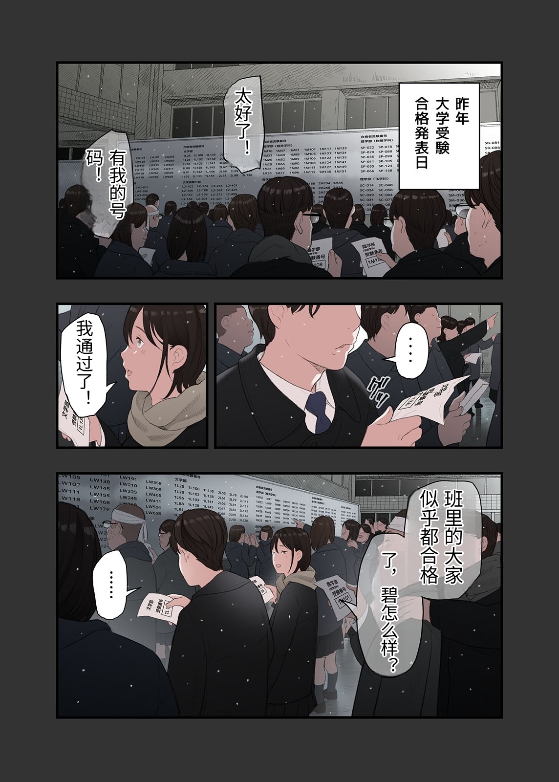 [Namaribou Nayonayo]Ichiou, Share House no Kanrinin Nandesu ga... Ch. 2[Chinese] Page 6