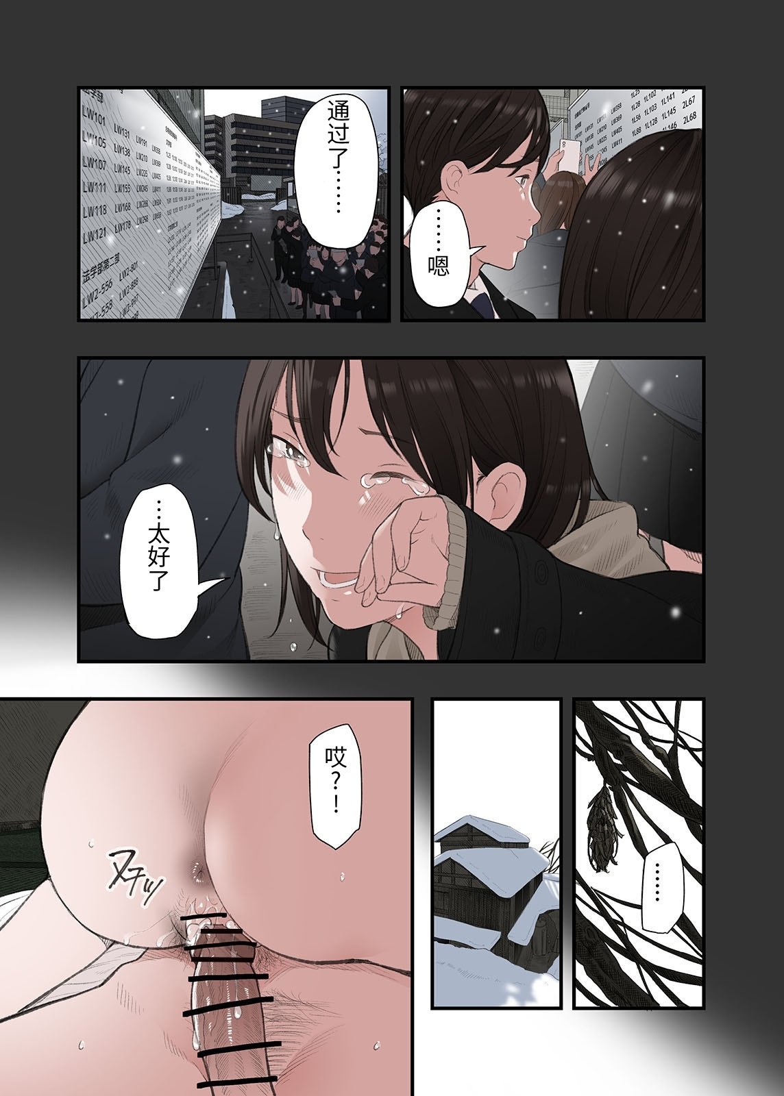 [Namaribou Nayonayo]Ichiou, Share House no Kanrinin Nandesu ga... Ch. 2[Chinese] Page 7