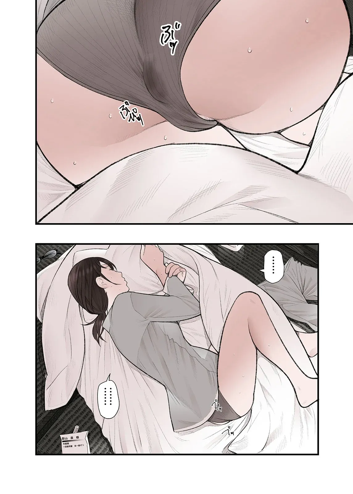 [Namaribou Nayonayo]Ichiou, Share House no Kanrinin Nandesu ga... Ch. 3[Chinese] Page 12