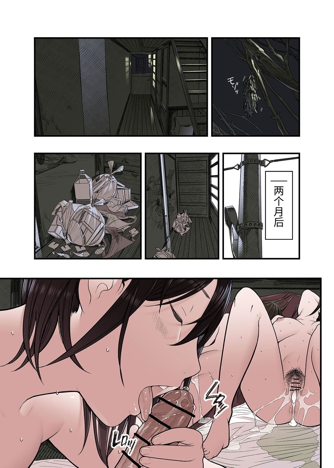 [Namaribou Nayonayo]Ichiou, Share House no Kanrinin Nandesu ga... Ch. 4[Chinese] Page 29