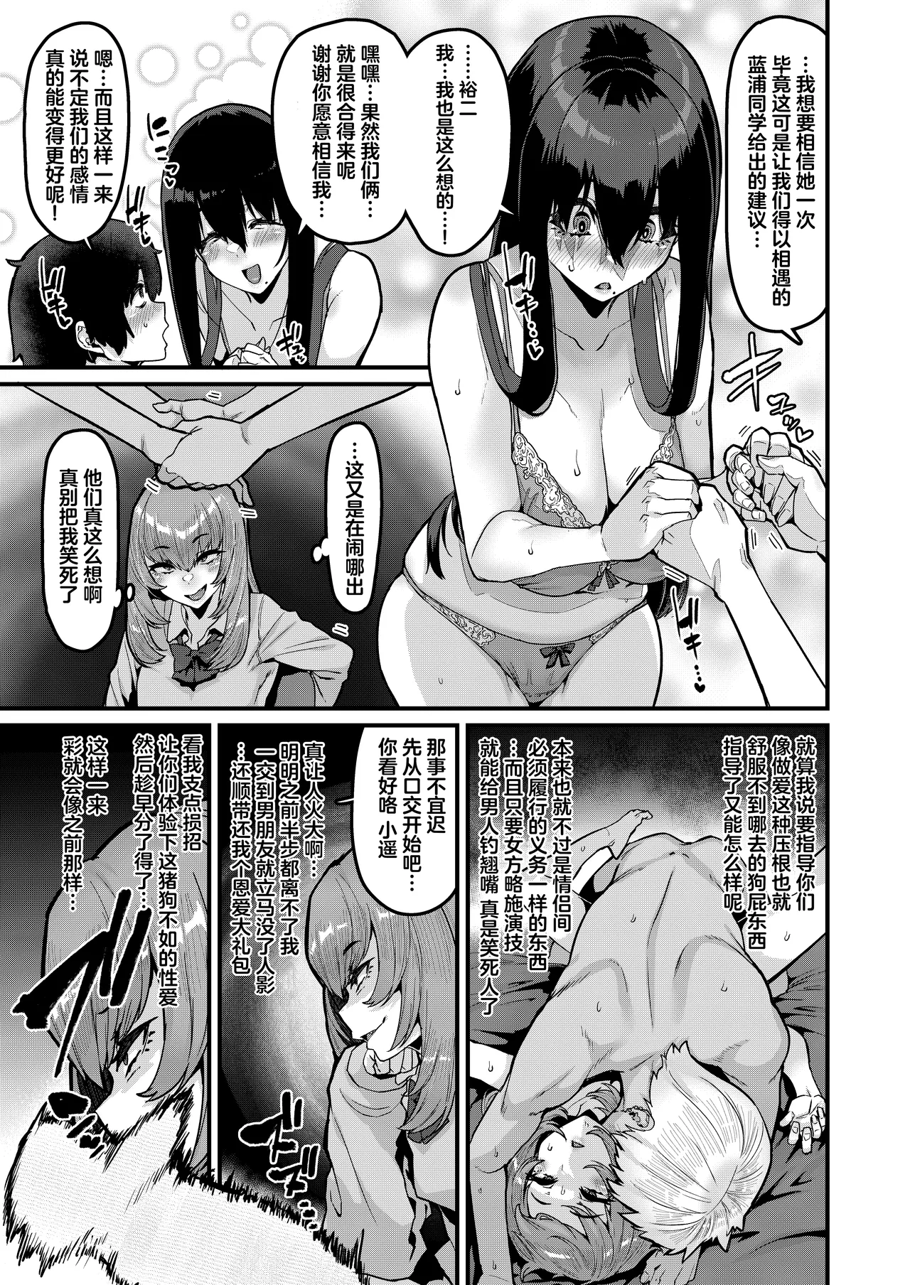 [HBO (Henkuma)]Ongaeshi no Jikan desu | 现在是报恩时间[Chinese] [白杨汉化组] [Digital] Page 10