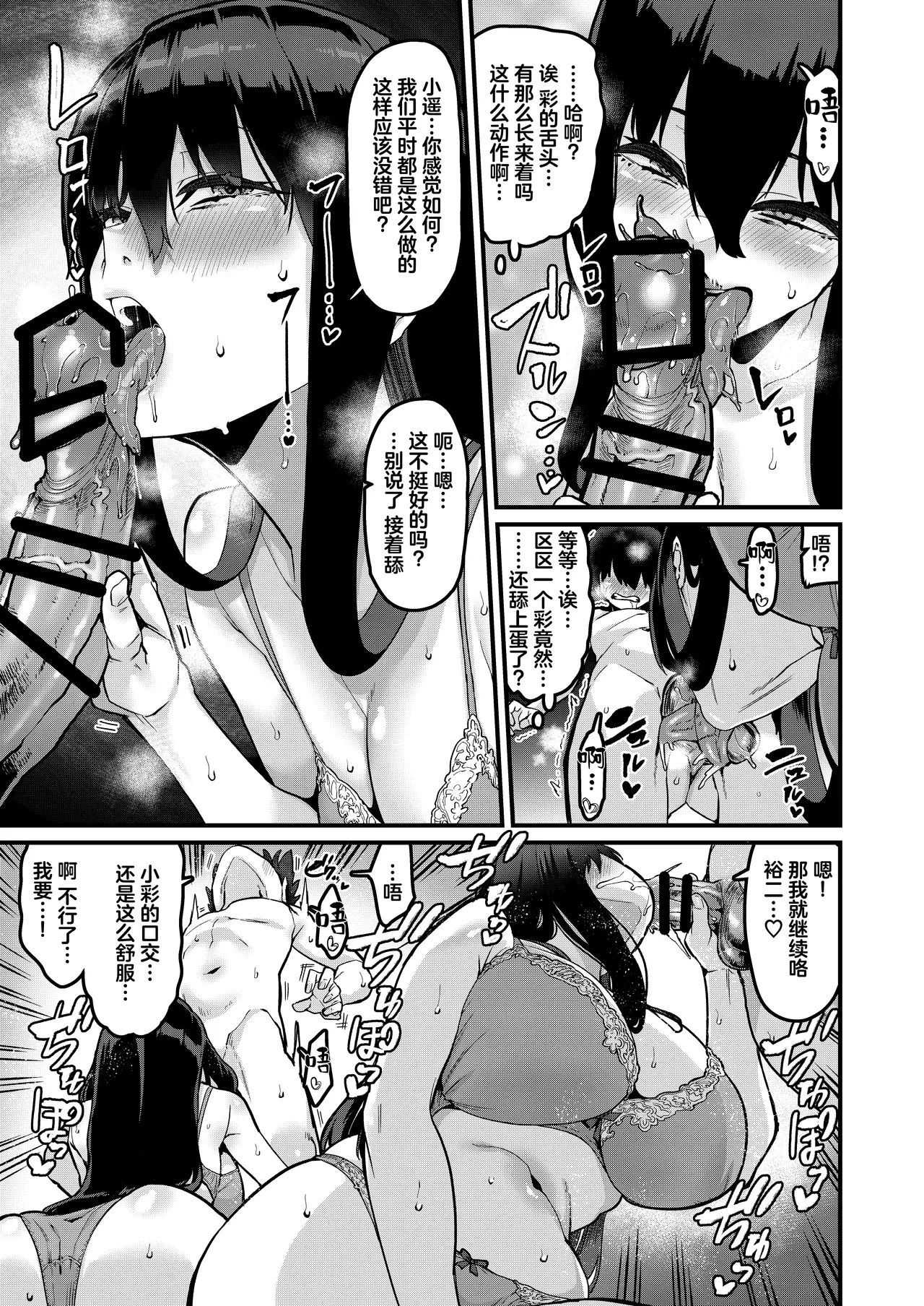 [HBO (Henkuma)]Ongaeshi no Jikan desu | 现在是报恩时间[Chinese] [白杨汉化组] [Digital] Page 12
