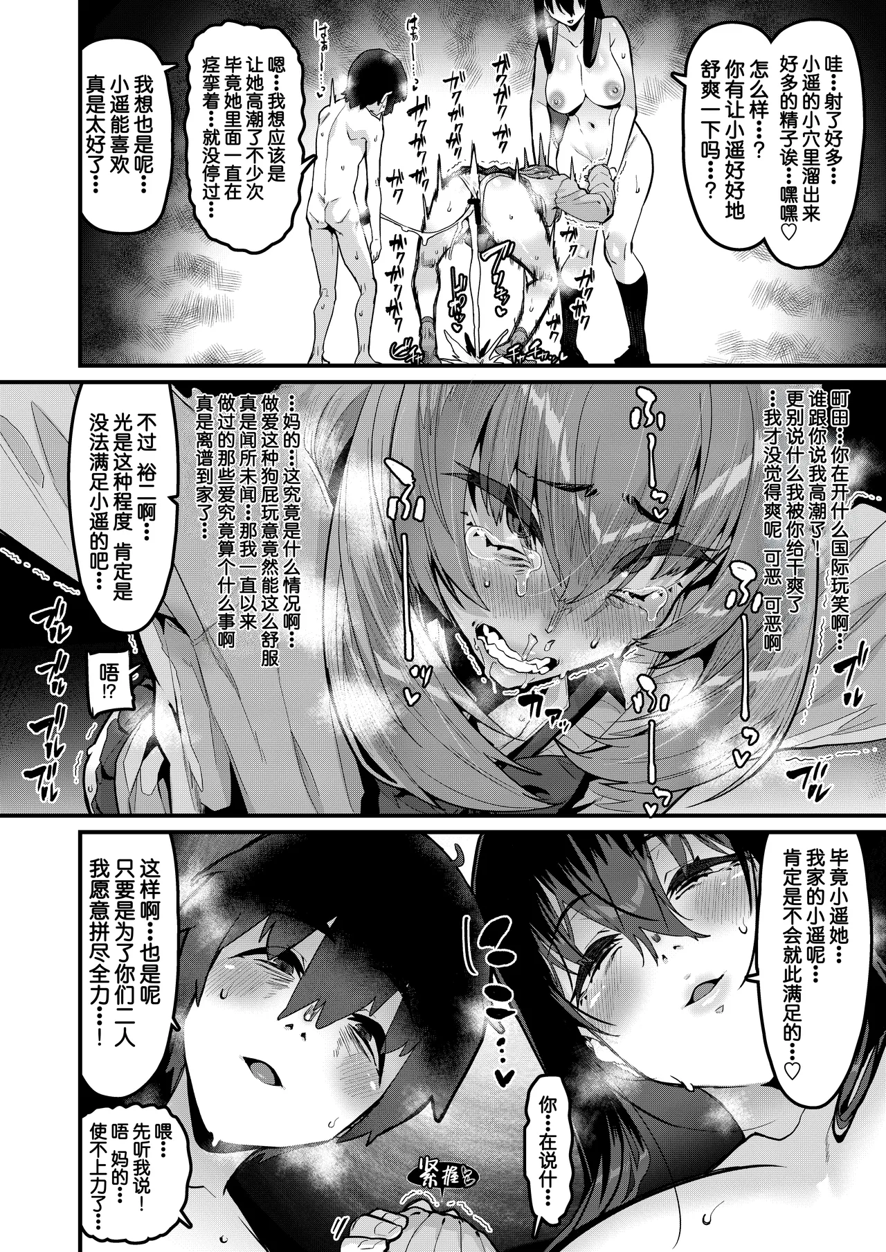 [HBO (Henkuma)]Ongaeshi no Jikan desu | 现在是报恩时间[Chinese] [白杨汉化组] [Digital] Page 27