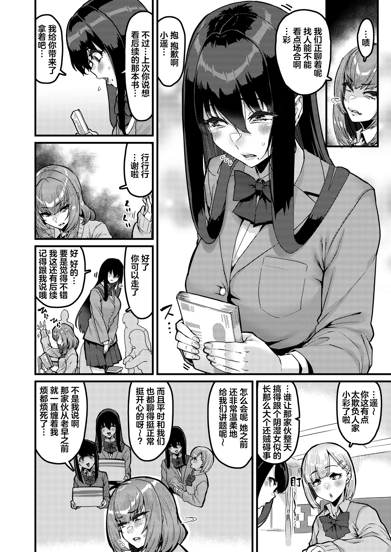 [HBO (Henkuma)]Ongaeshi no Jikan desu | 现在是报恩时间[Chinese] [白杨汉化组] [Digital] Page 3