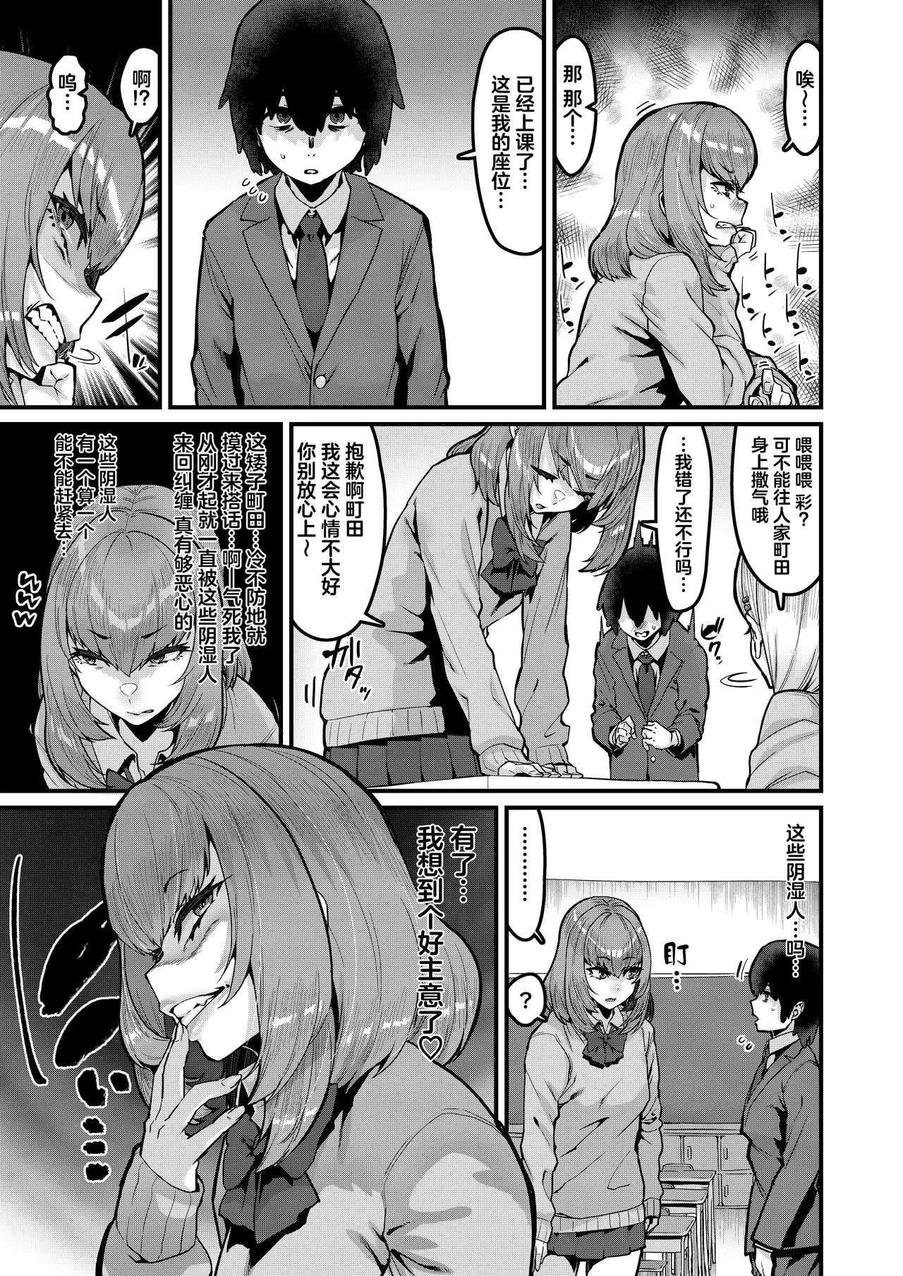 [HBO (Henkuma)]Ongaeshi no Jikan desu | 现在是报恩时间[Chinese] [白杨汉化组] [Digital] Page 4