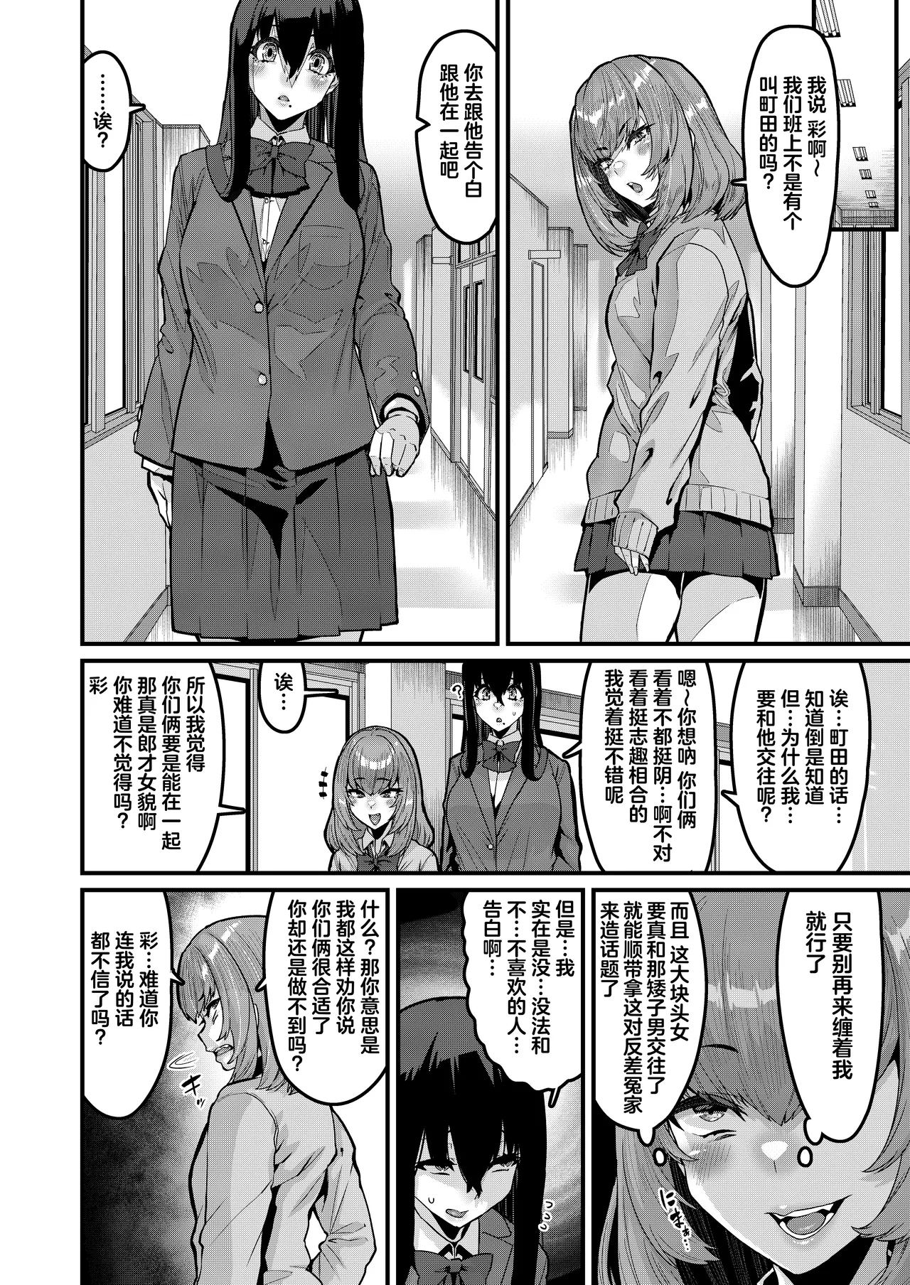[HBO (Henkuma)]Ongaeshi no Jikan desu | 现在是报恩时间[Chinese] [白杨汉化组] [Digital] Page 5