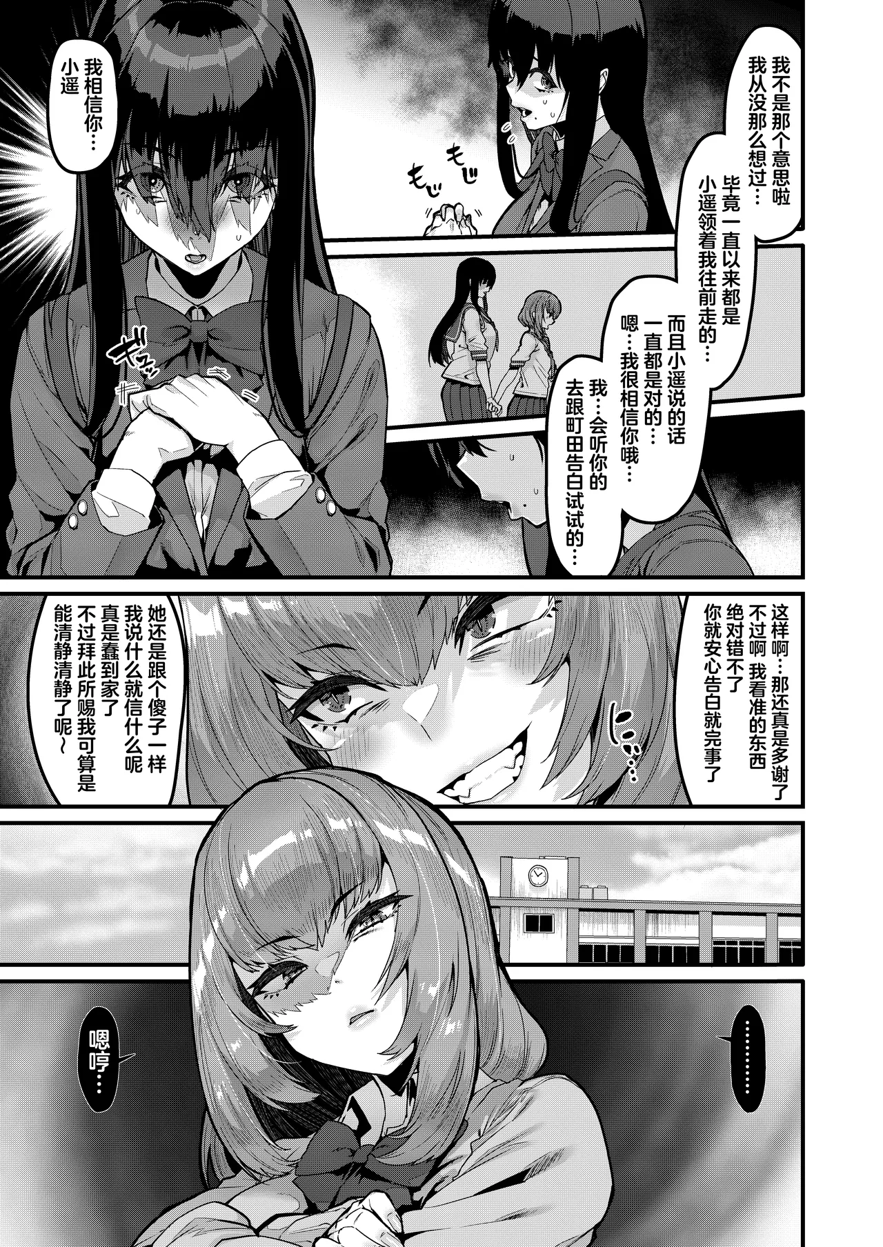 [HBO (Henkuma)]Ongaeshi no Jikan desu | 现在是报恩时间[Chinese] [白杨汉化组] [Digital] Page 6