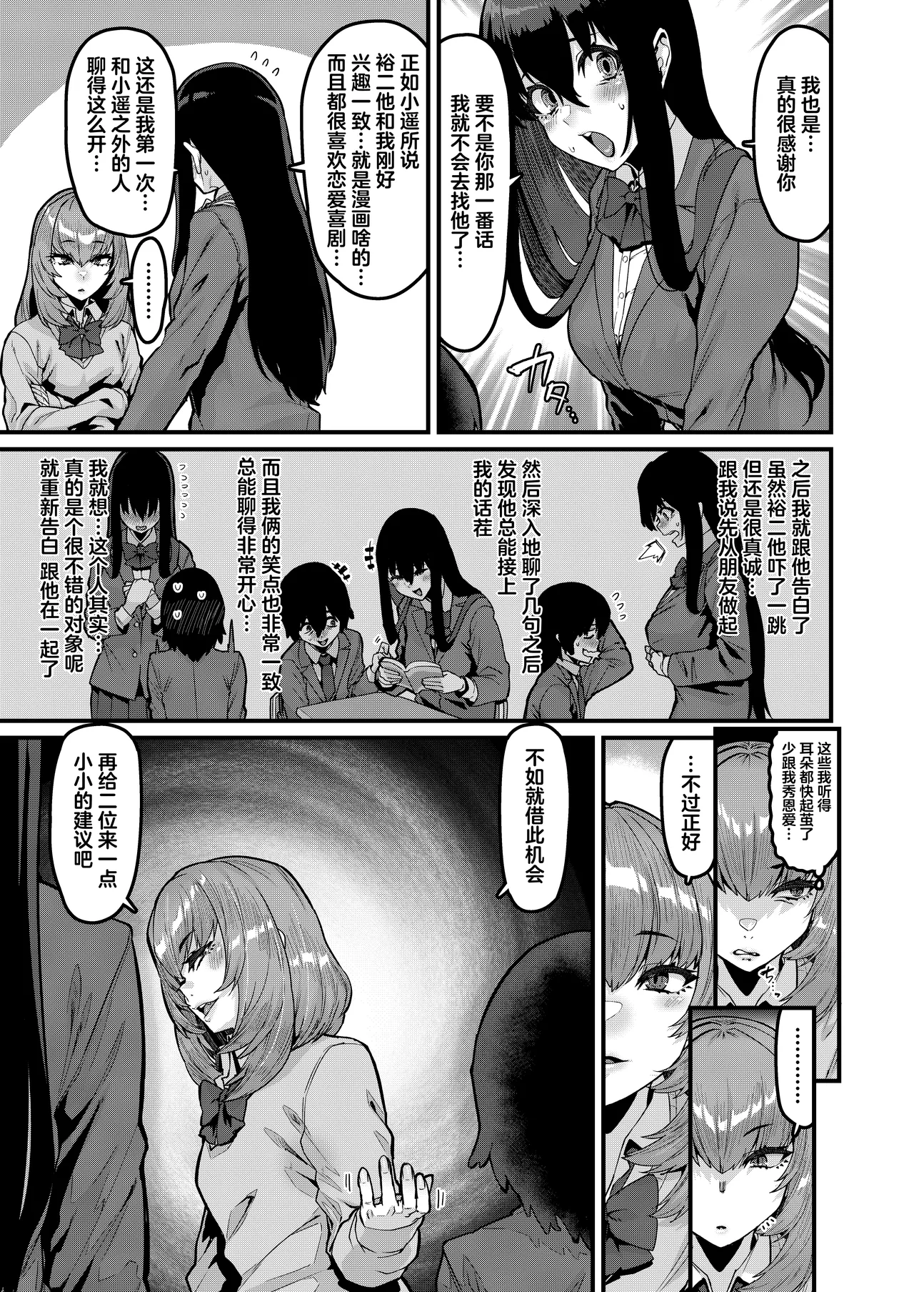 [HBO (Henkuma)]Ongaeshi no Jikan desu | 现在是报恩时间[Chinese] [白杨汉化组] [Digital] Page 8