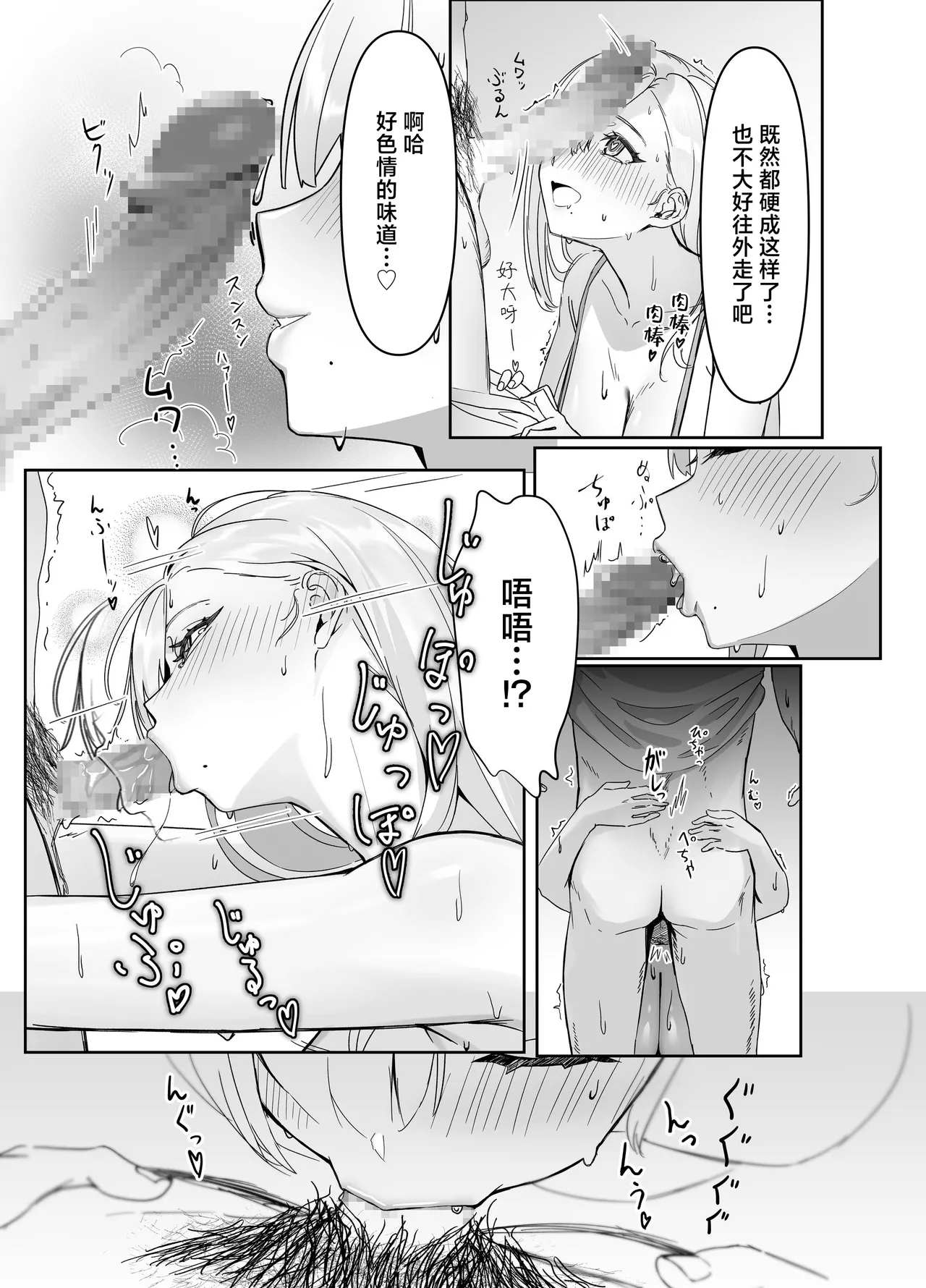 [Seika Kairaku Shoten (Nishibi Mitsuba)]Haitatsusaki no Nagachichi Onee-san ga Ero Sugiru | 出来收货的巨乳大姐姐实在太过于色情了[Chinese] [白杨汉化组] [Digital] Page 10