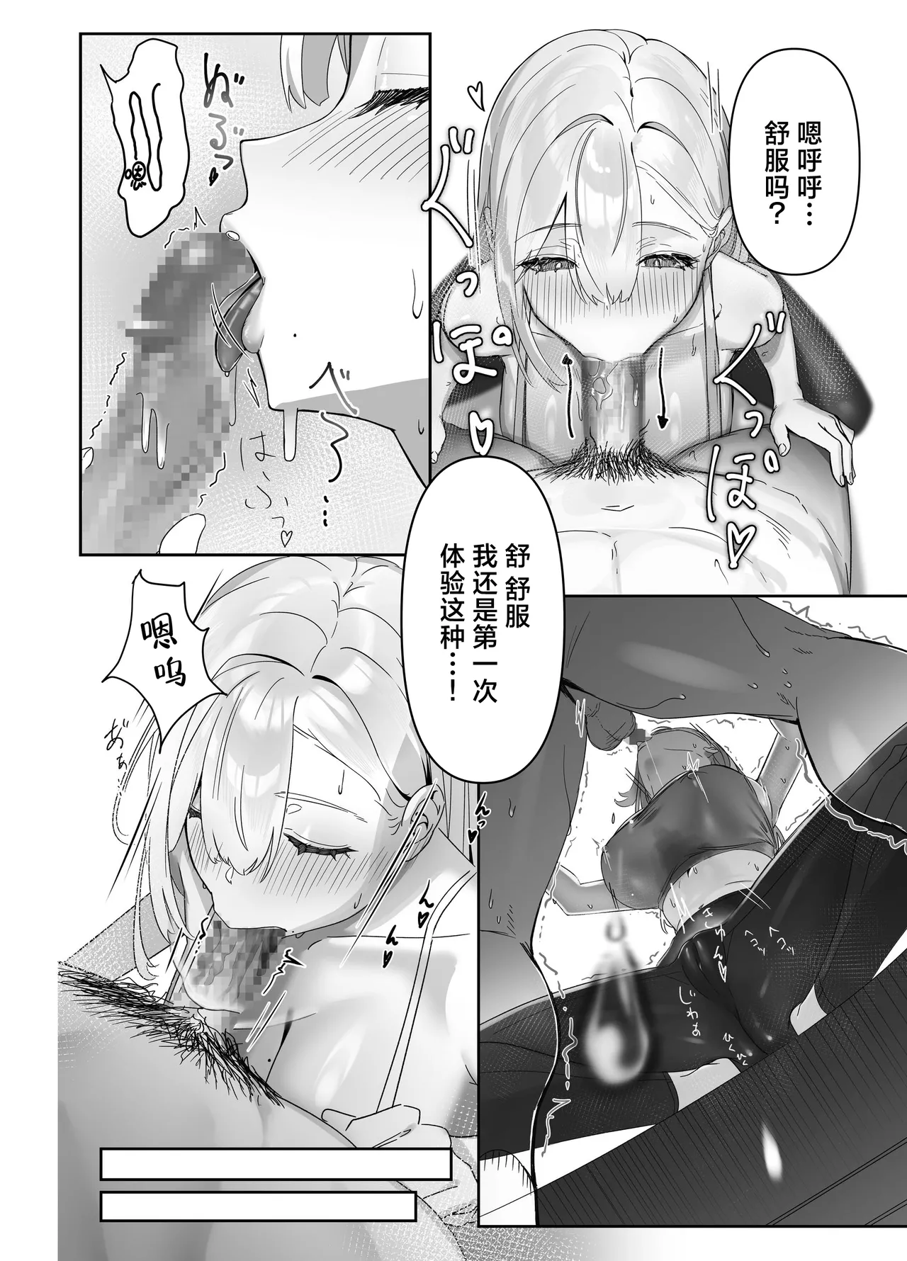 [Seika Kairaku Shoten (Nishibi Mitsuba)]Haitatsusaki no Nagachichi Onee-san ga Ero Sugiru | 出来收货的巨乳大姐姐实在太过于色情了[Chinese] [白杨汉化组] [Digital] Page 11