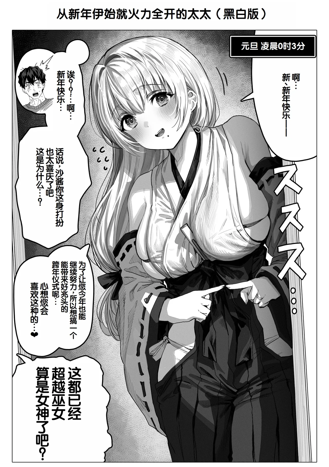 [Gibachan]Chichi Fuufu no Yoru ~Ochame na Okusan no Amaama Bakunyuu Gohoushi~[Chinese] [甜族星人赞助汉化] Page 119