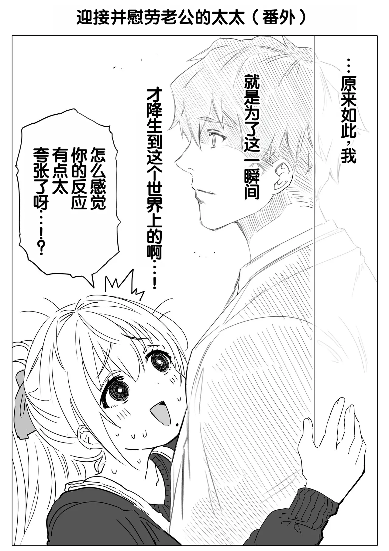[Gibachan]Chichi Fuufu no Yoru ~Ochame na Okusan no Amaama Bakunyuu Gohoushi~[Chinese] [甜族星人赞助汉化] Page 123