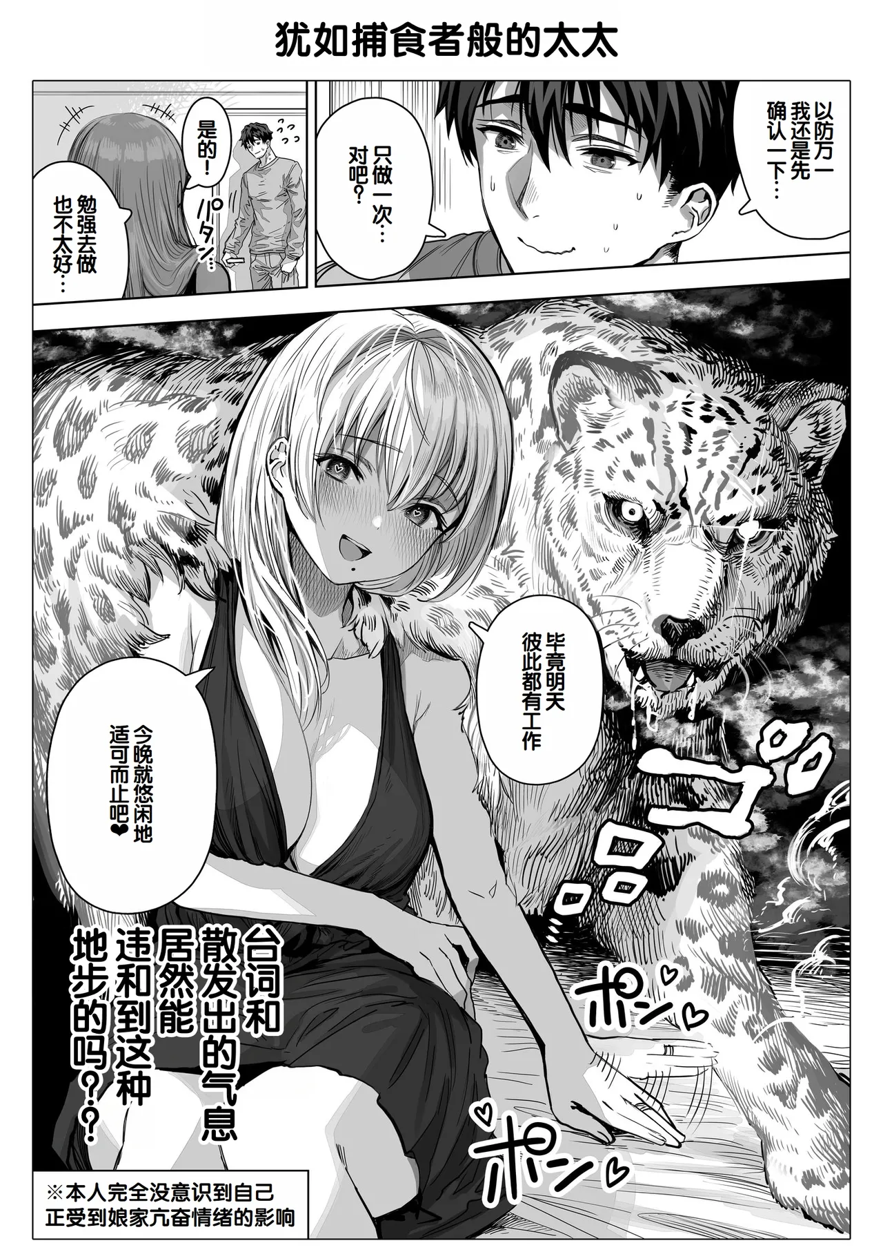 [Gibachan]Chichi Fuufu no Yoru ~Ochame na Okusan no Amaama Bakunyuu Gohoushi~[Chinese] [甜族星人赞助汉化] Page 125