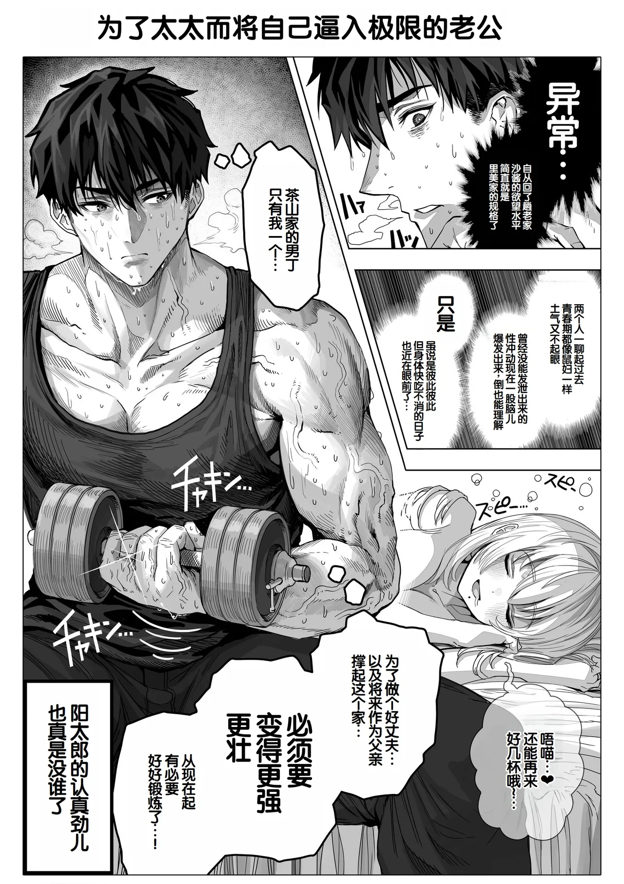 [Gibachan]Chichi Fuufu no Yoru ~Ochame na Okusan no Amaama Bakunyuu Gohoushi~[Chinese] [甜族星人赞助汉化] Page 126