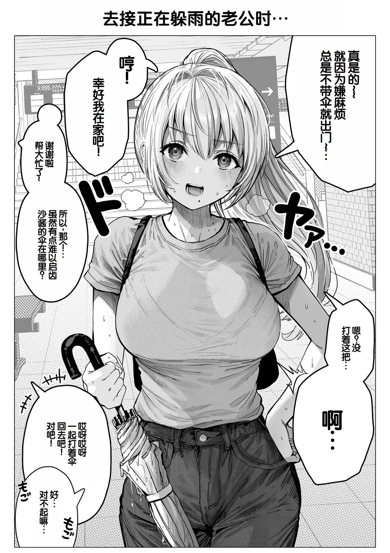 [Gibachan]Chichi Fuufu no Yoru ~Ochame na Okusan no Amaama Bakunyuu Gohoushi~[Chinese] [甜族星人赞助汉化] Page 127